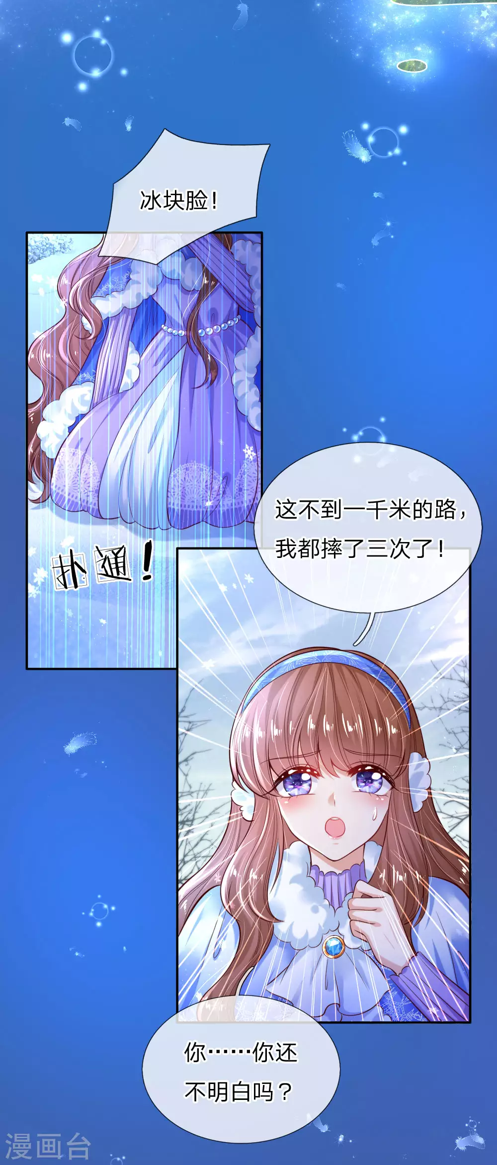 第177话要抱抱-某天成为王的女儿-Amber漫研社（第15张）