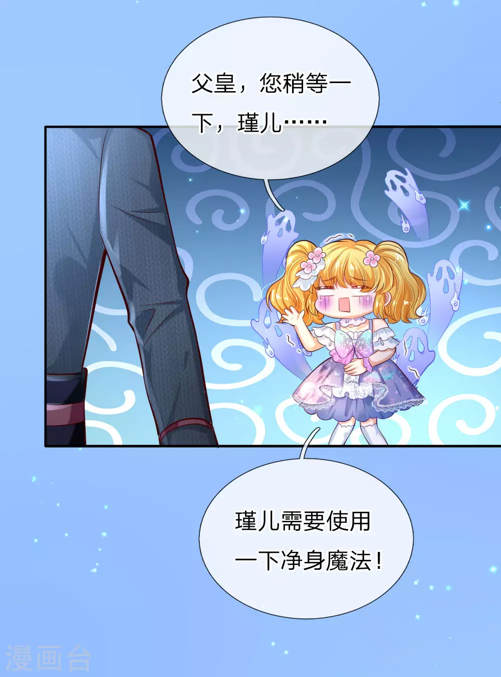 第177话要抱抱-某天成为王的女儿-Amber漫研社（第13张）