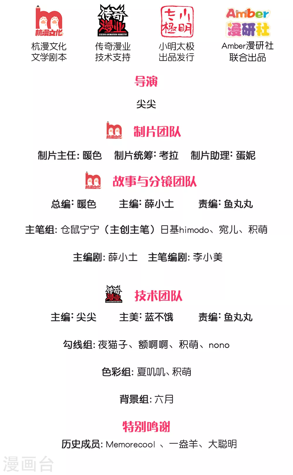 第193话她是个好人-某天成为王的女儿-Amber漫研社（第2张）