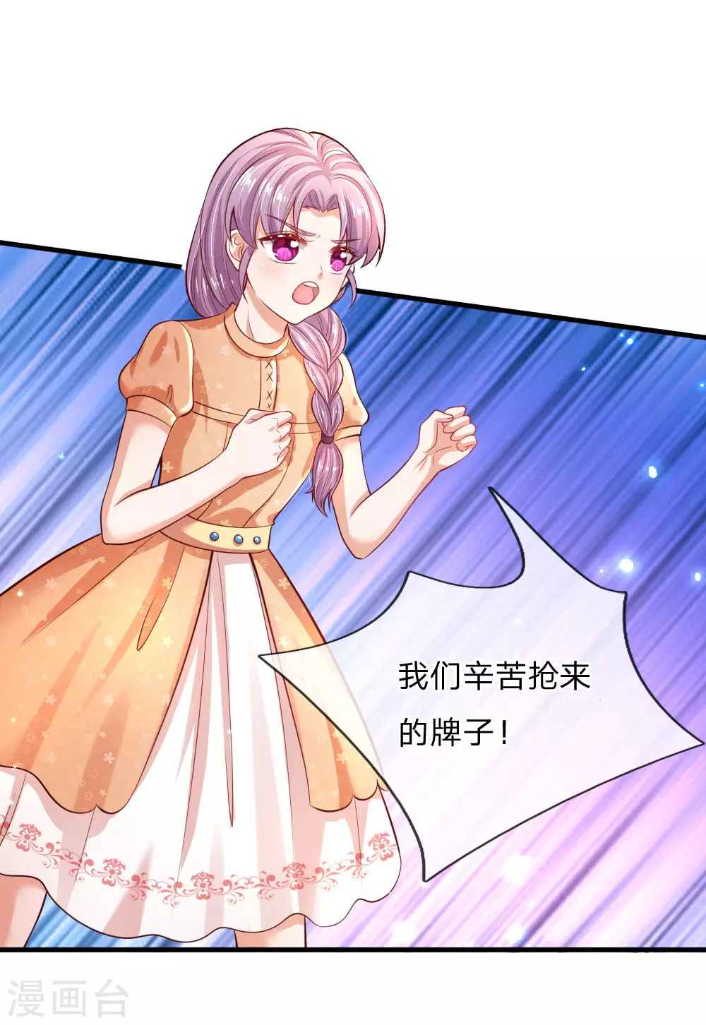 第193话她是个好人-某天成为王的女儿-Amber漫研社（第10张）