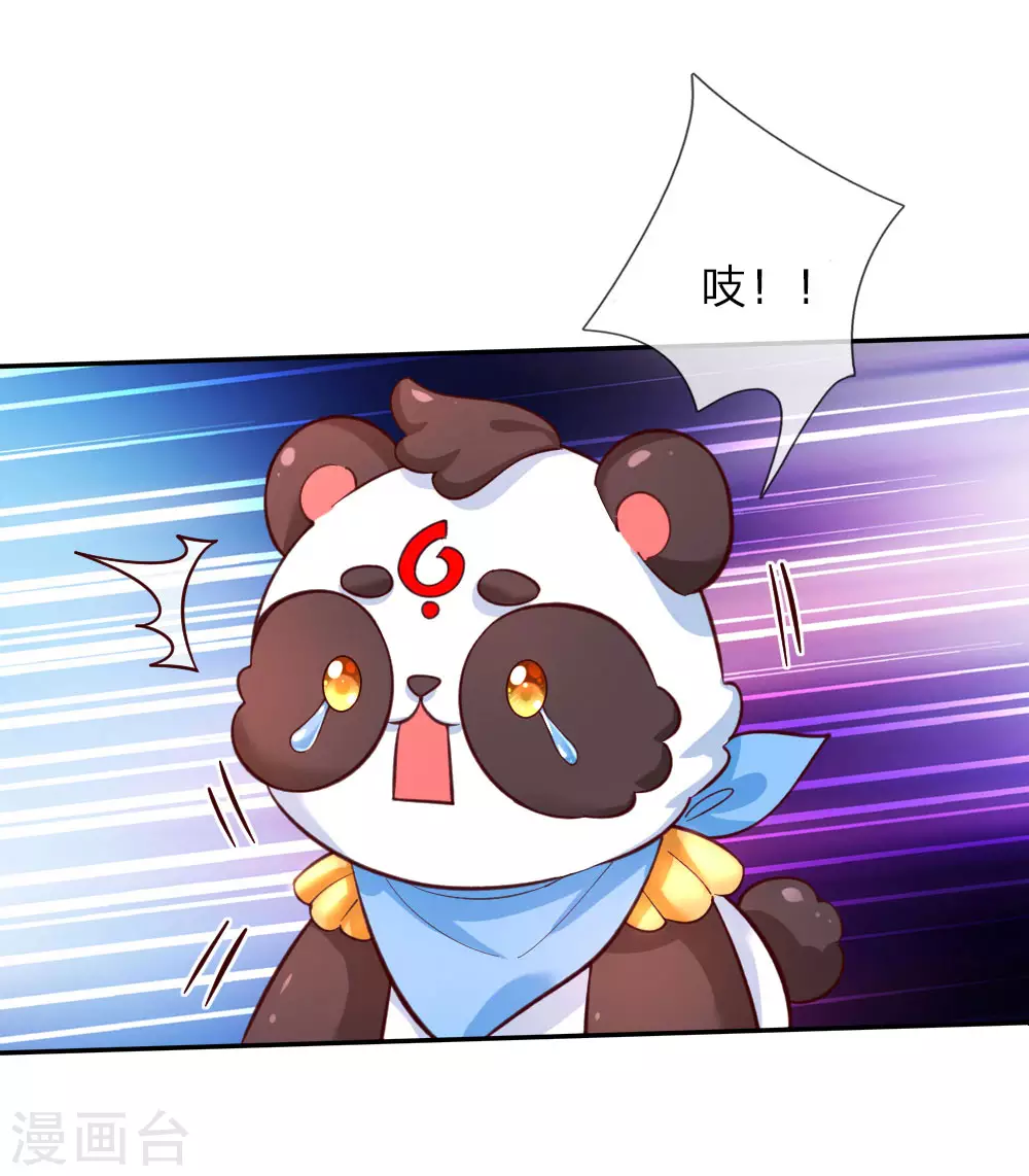 第110话洛基之死-某天成为王的女儿-Amber漫研社（第8张）