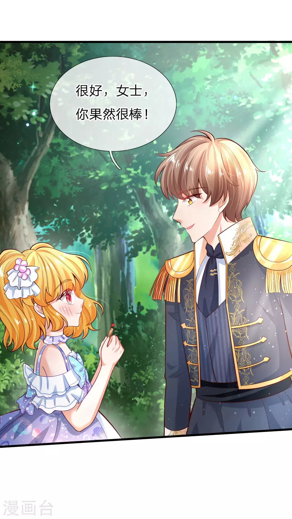 第193话她是个好人-某天成为王的女儿-Amber漫研社（第17张）
