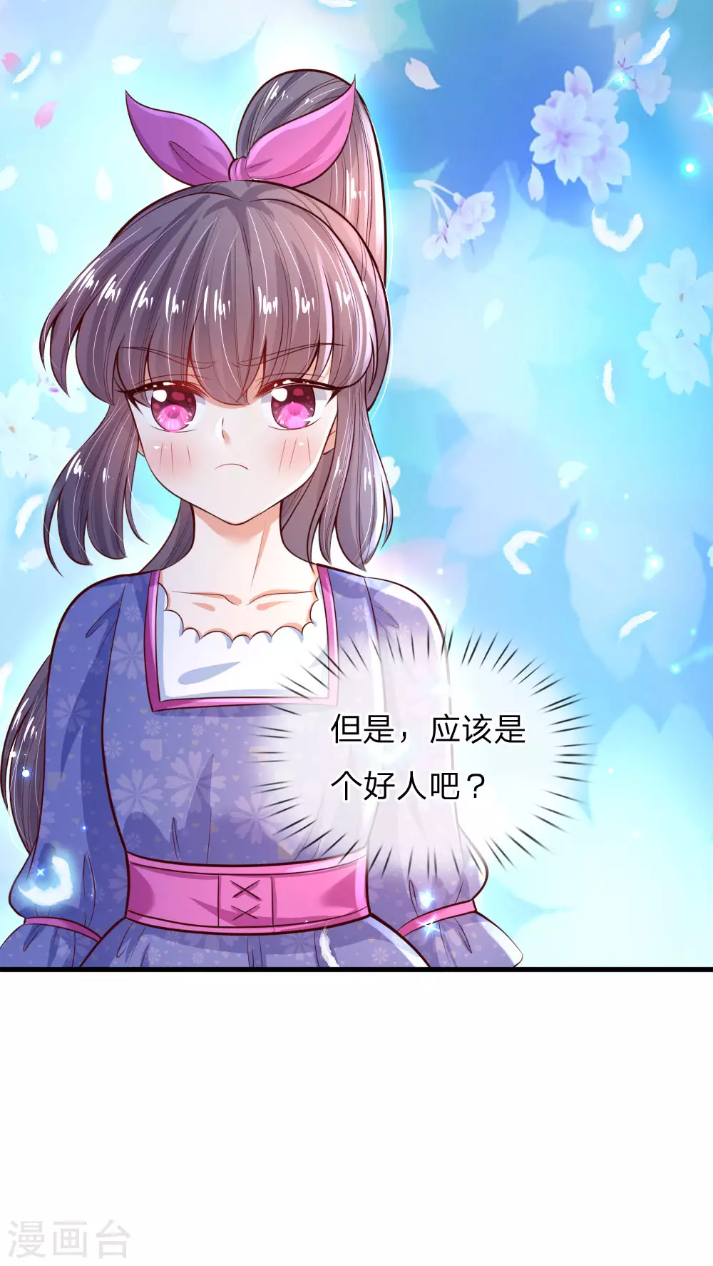 第193话她是个好人-某天成为王的女儿-Amber漫研社（第16张）