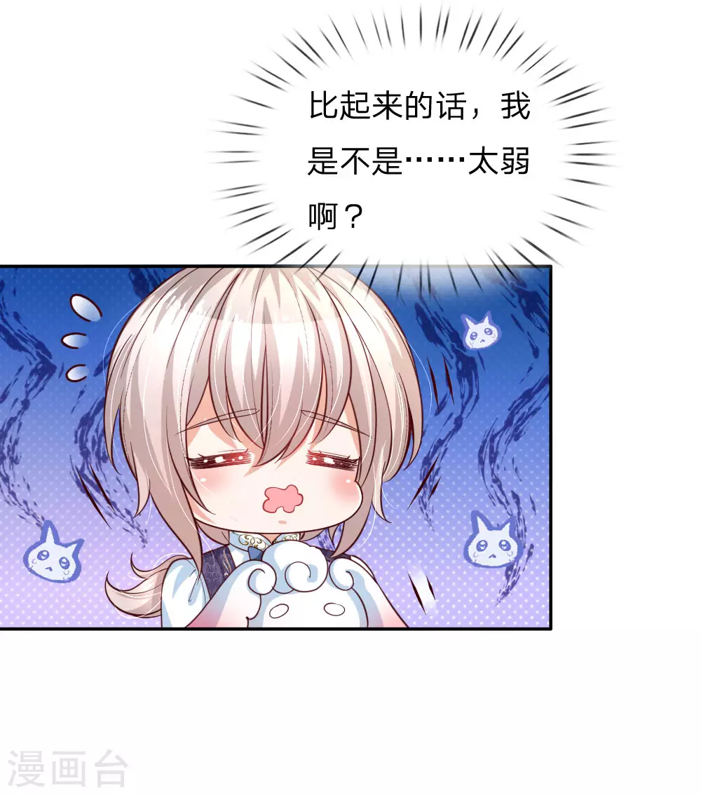 第174话都是小心眼-某天成为王的女儿-Amber漫研社（第2张）