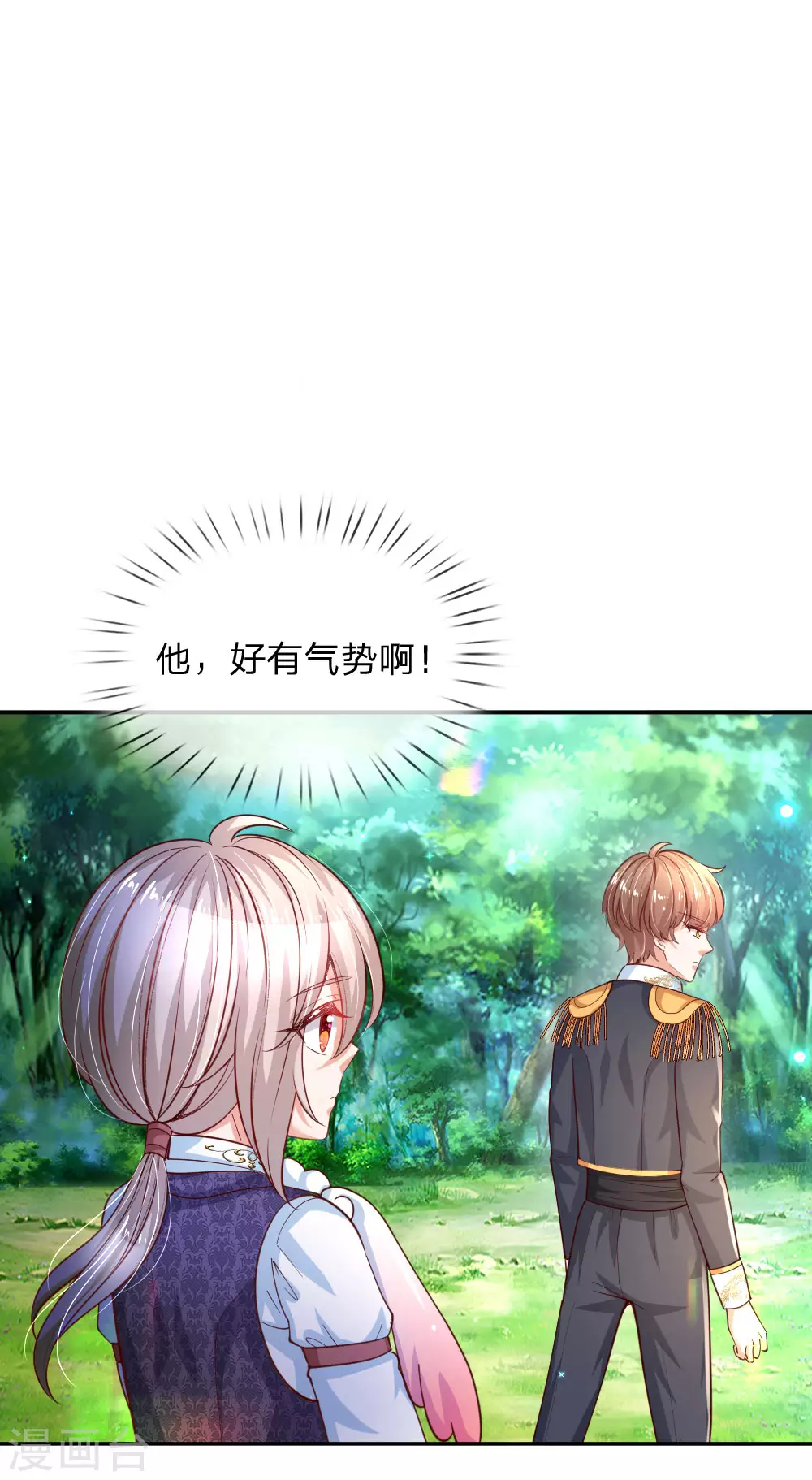 第174话都是小心眼-某天成为王的女儿-Amber漫研社（第1张）