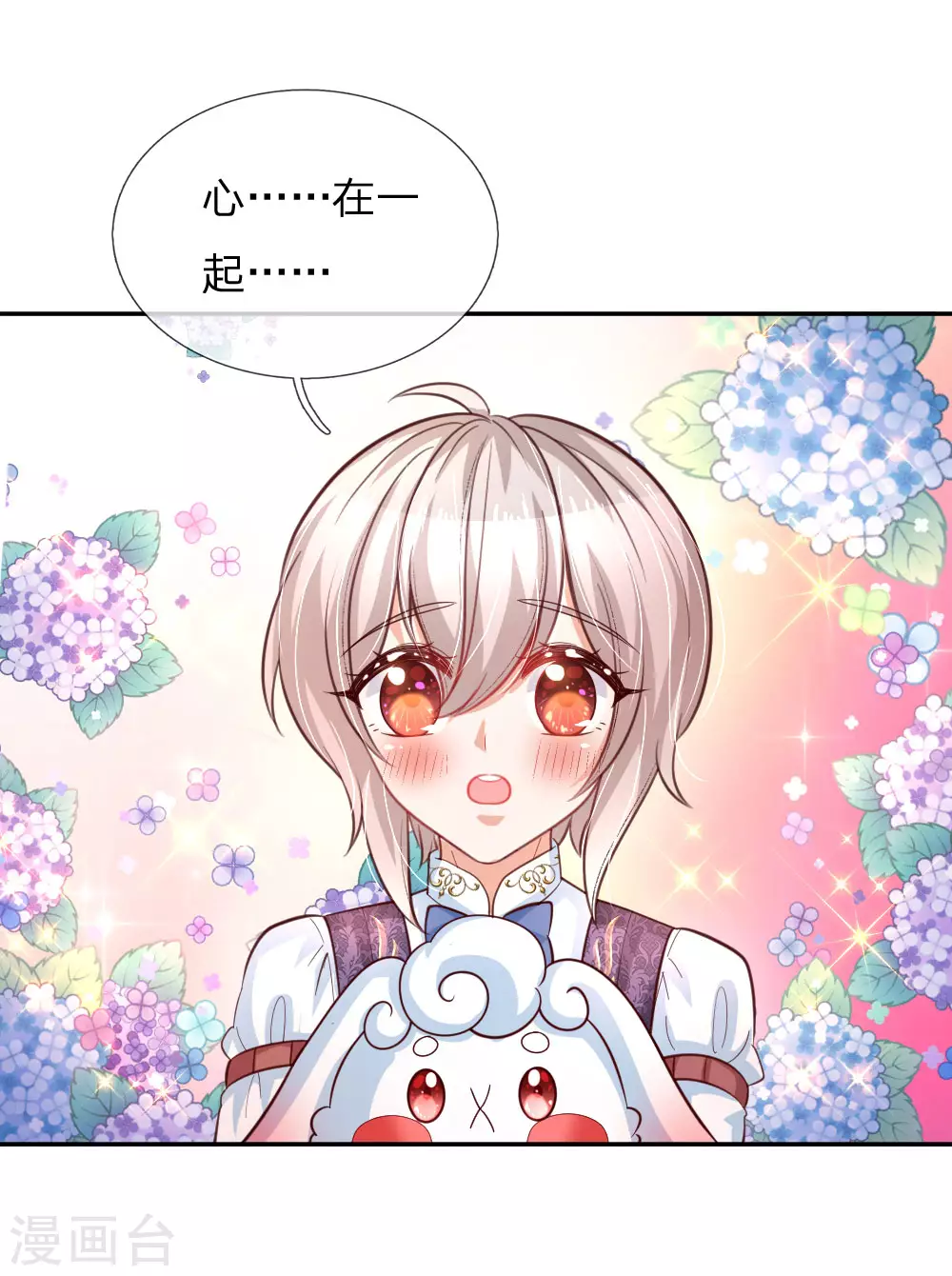 第174话都是小心眼-某天成为王的女儿-Amber漫研社（第16张）