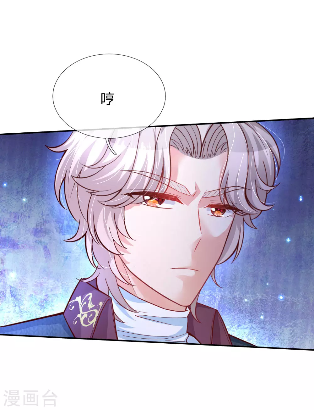 第174话都是小心眼-某天成为王的女儿-Amber漫研社（第12张）