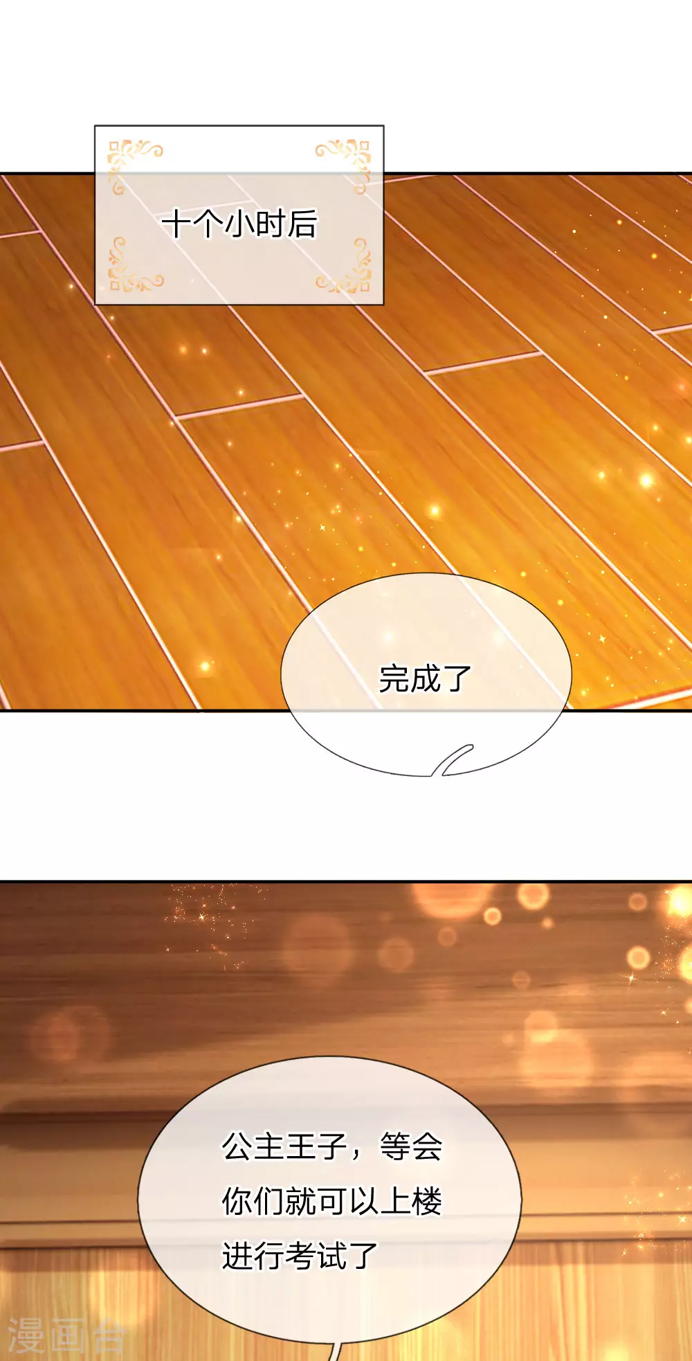 第143话灼·铁憨憨·空-某天成为王的女儿-Amber漫研社（第8张）