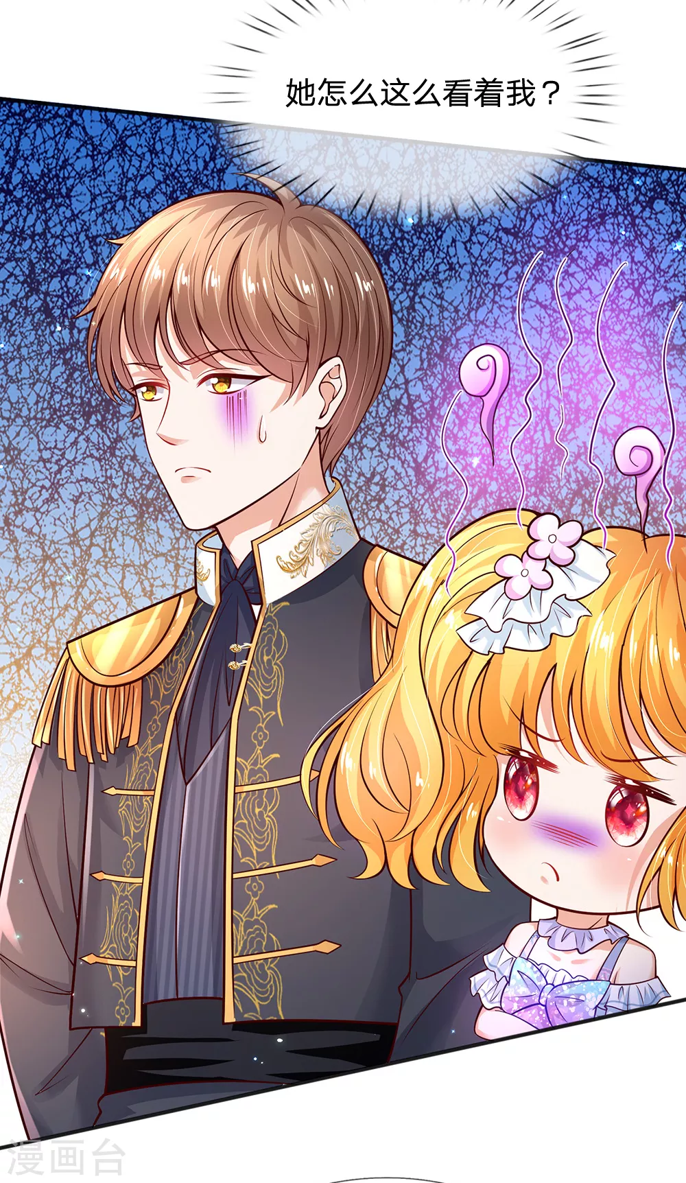 第195话理不直气也壮-某天成为王的女儿-Amber漫研社（第3张）