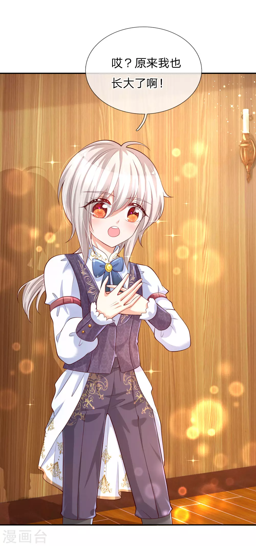 第143话灼·铁憨憨·空-某天成为王的女儿-Amber漫研社（第18张）