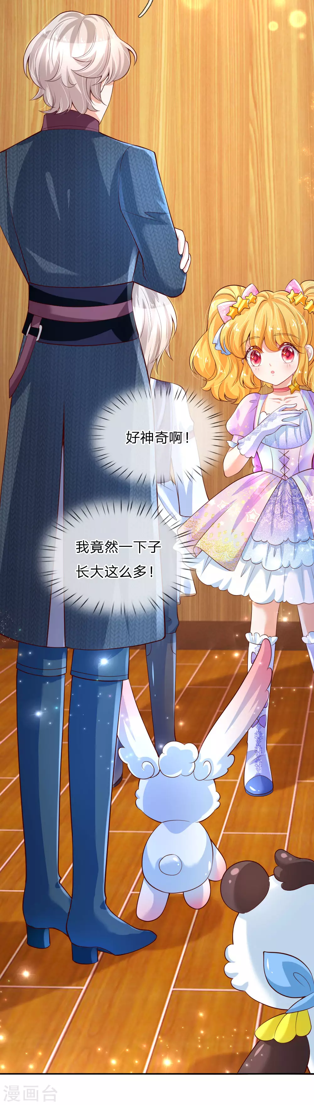 第143话灼·铁憨憨·空-某天成为王的女儿-Amber漫研社（第9张）