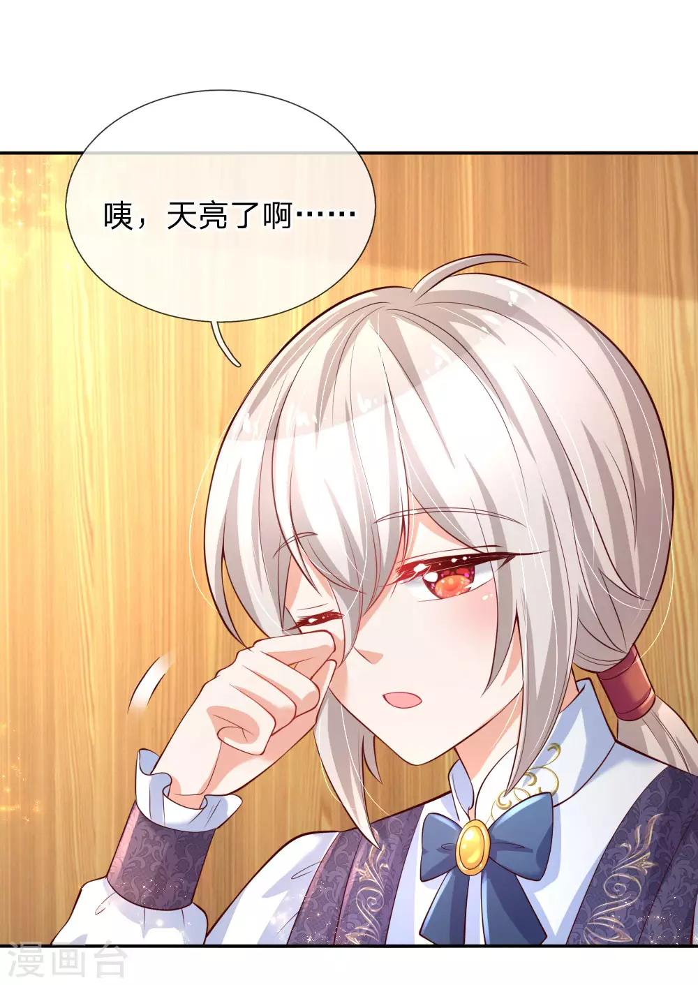 第143话灼·铁憨憨·空-某天成为王的女儿-Amber漫研社（第10张）