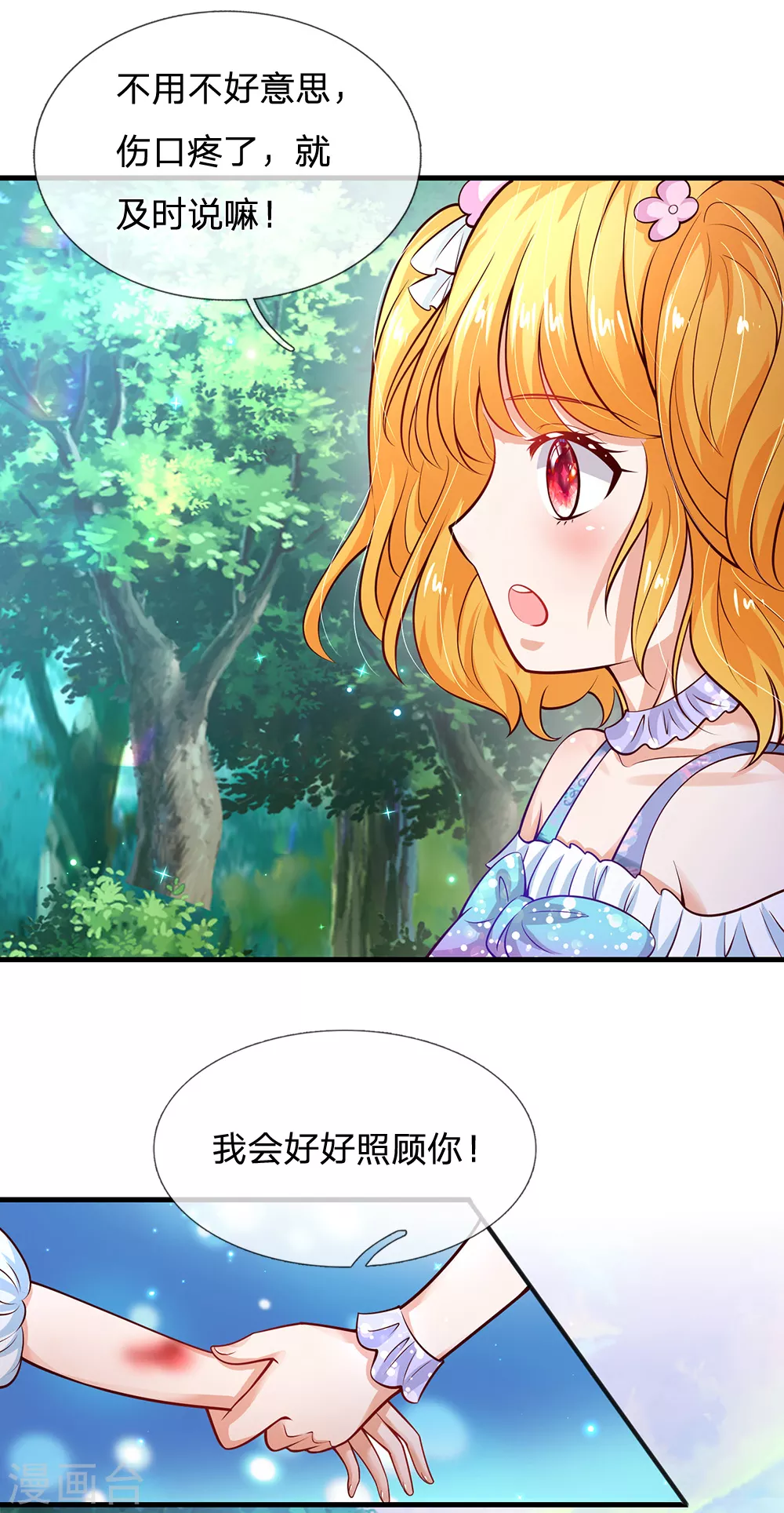 第195话理不直气也壮-某天成为王的女儿-Amber漫研社（第5张）