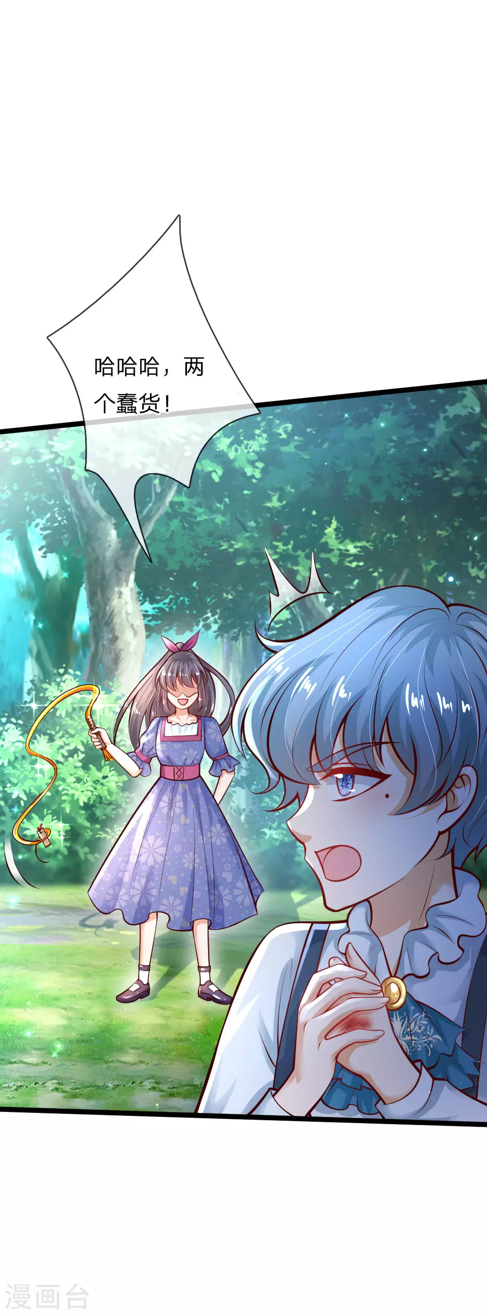 第181话抢牌子-某天成为王的女儿-Amber漫研社（第11张）