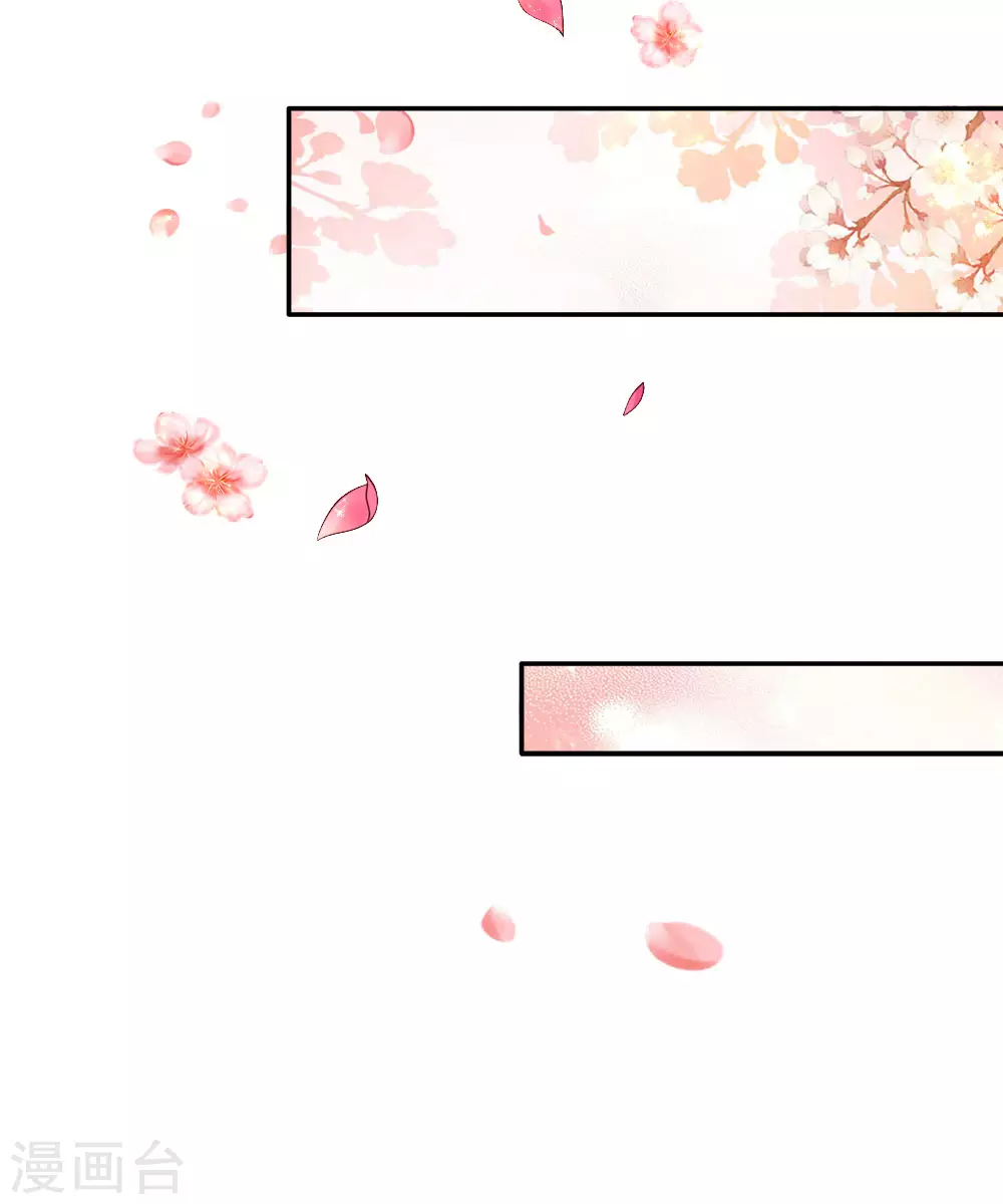 第134话日子慢慢过着-某天成为王的女儿-Amber漫研社（第6张）