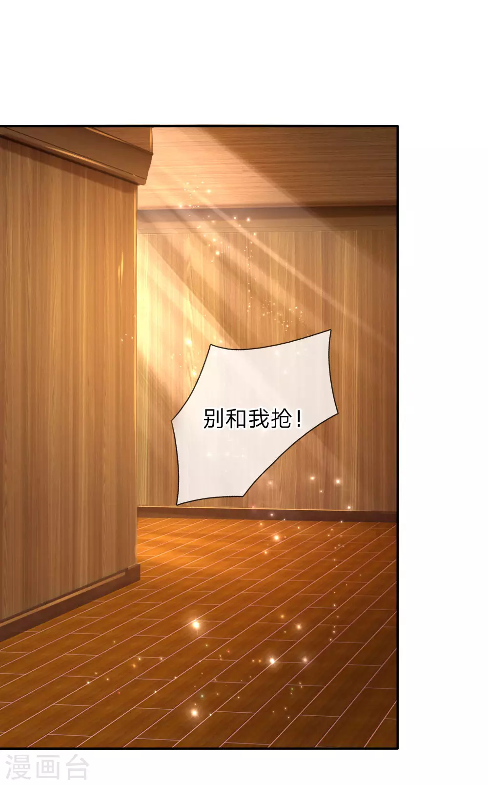 第144话哇！好多好多钱！-某天成为王的女儿-Amber漫研社（第9张）