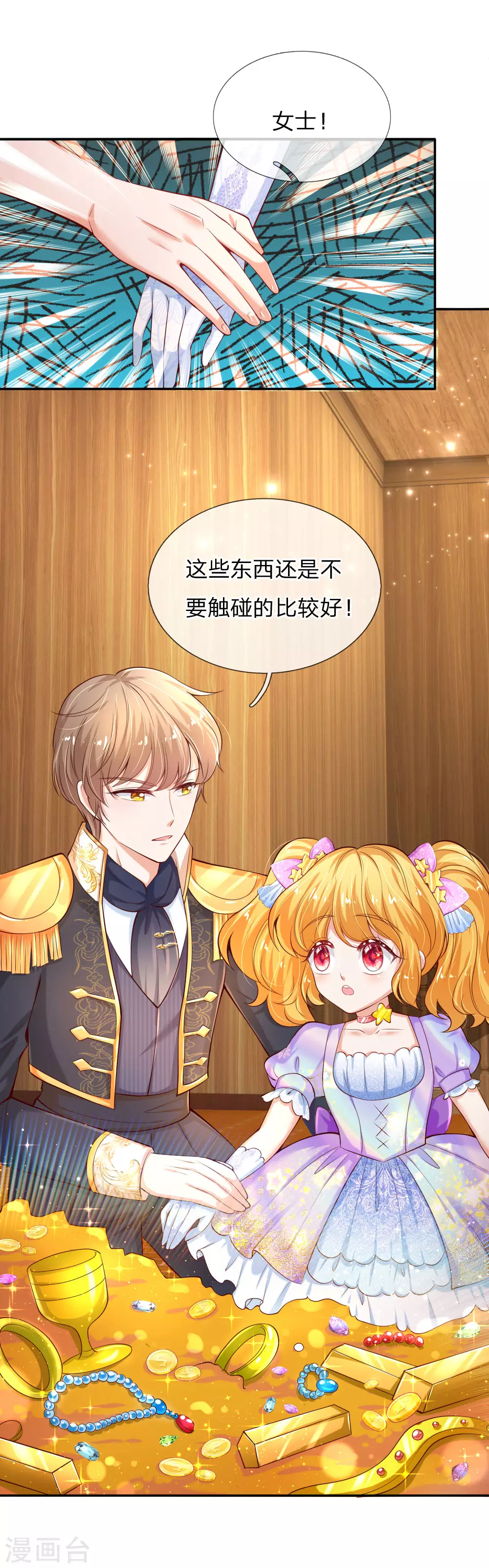 第144话哇！好多好多钱！-某天成为王的女儿-Amber漫研社（第18张）
