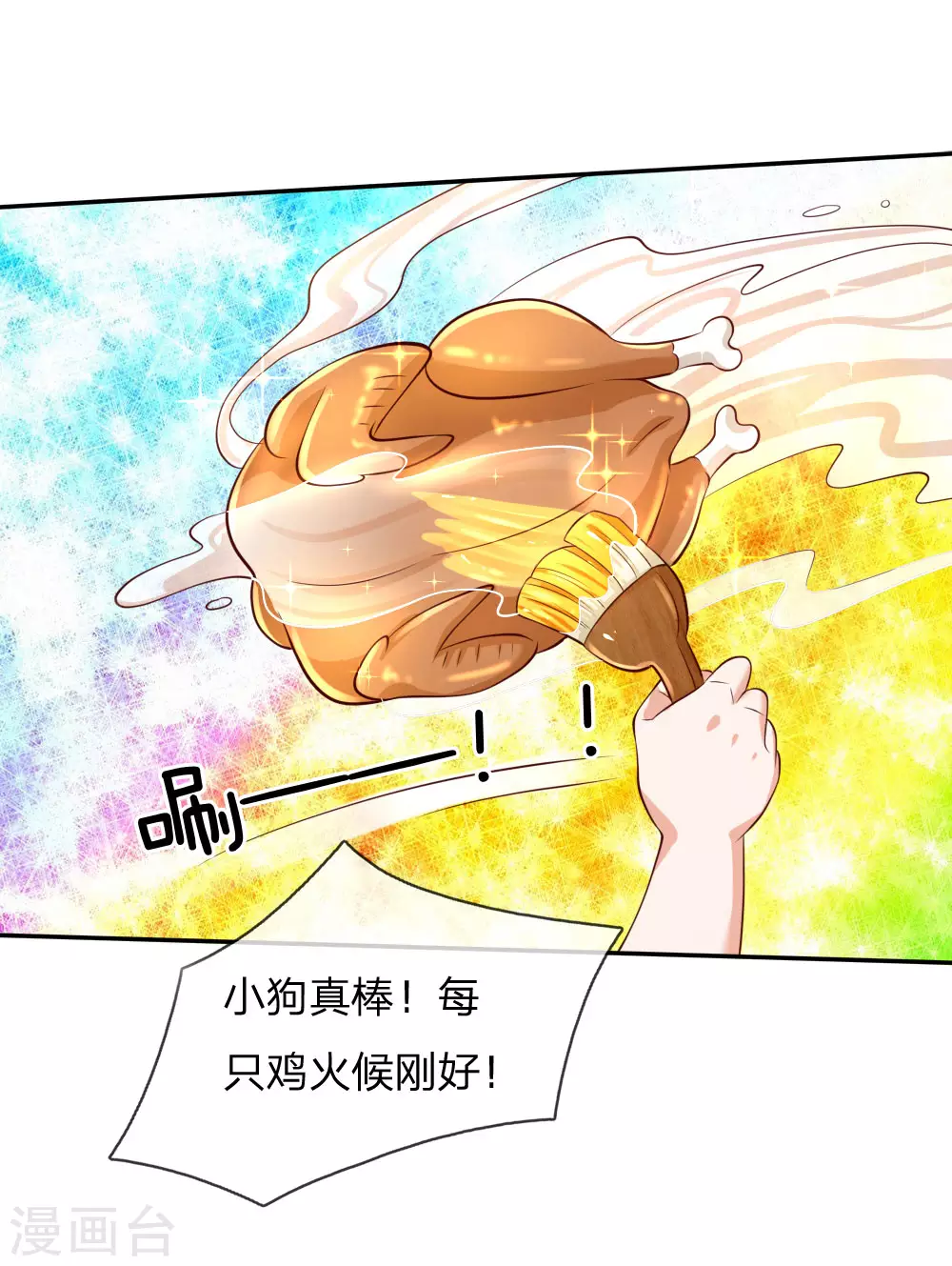 第134话日子慢慢过着-某天成为王的女儿-Amber漫研社（第13张）