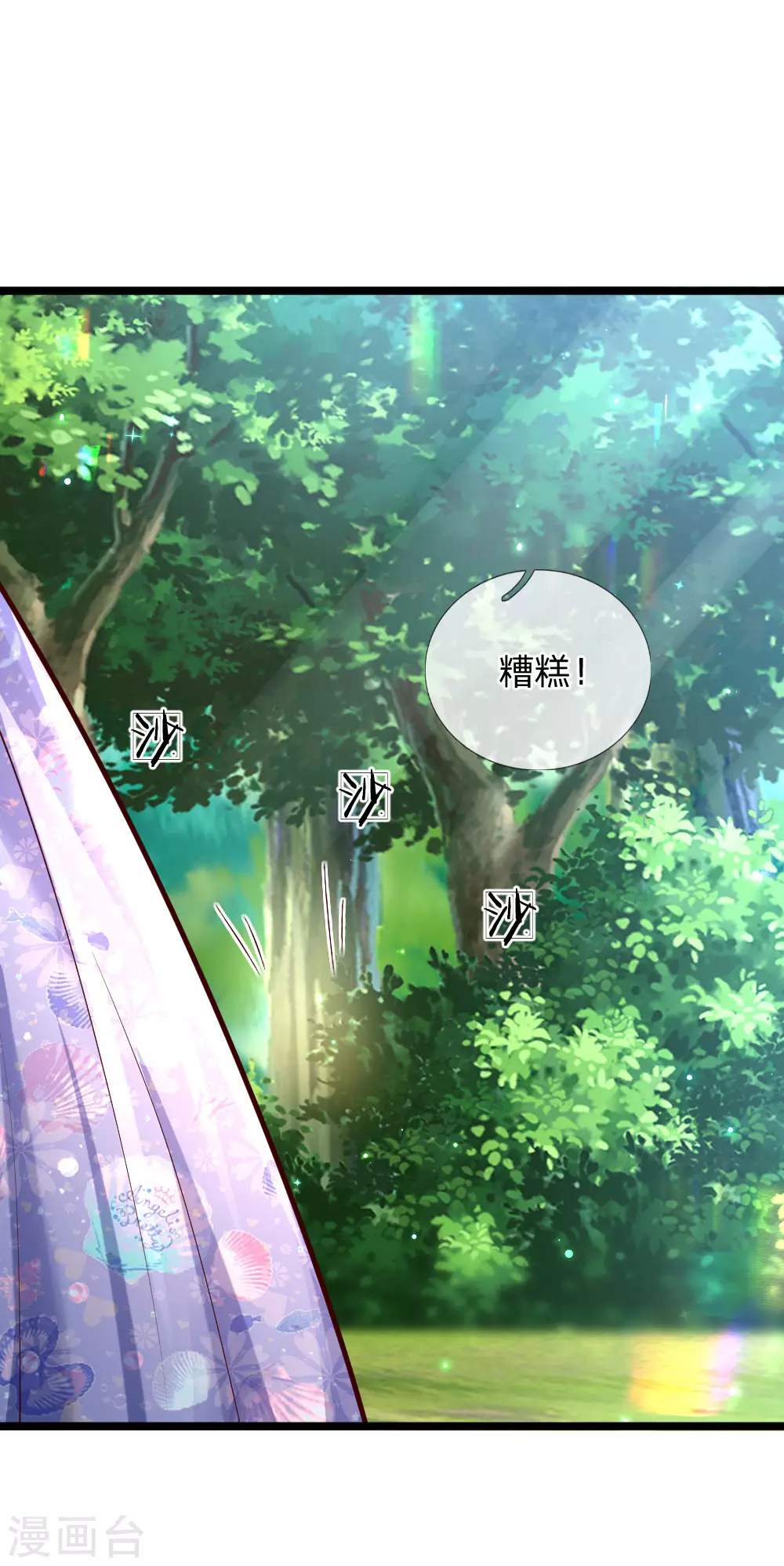 第181话抢牌子-某天成为王的女儿-Amber漫研社（第14张）