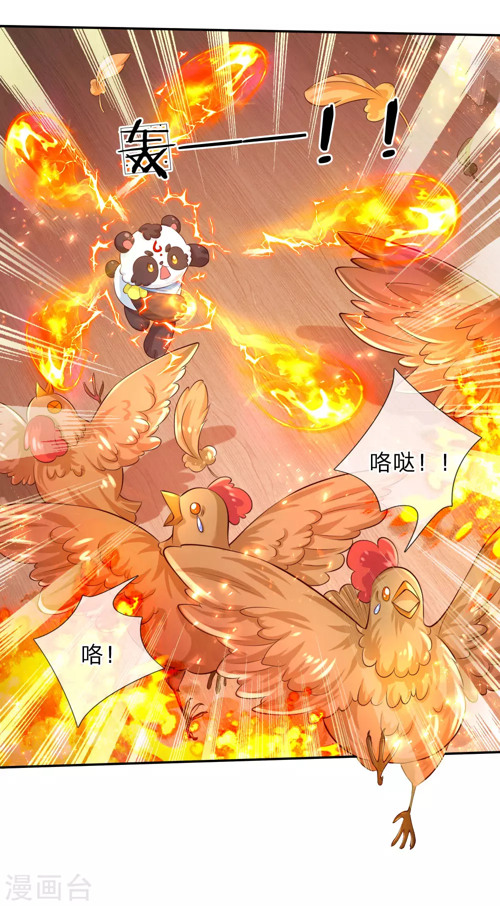 第134话日子慢慢过着-某天成为王的女儿-Amber漫研社（第12张）