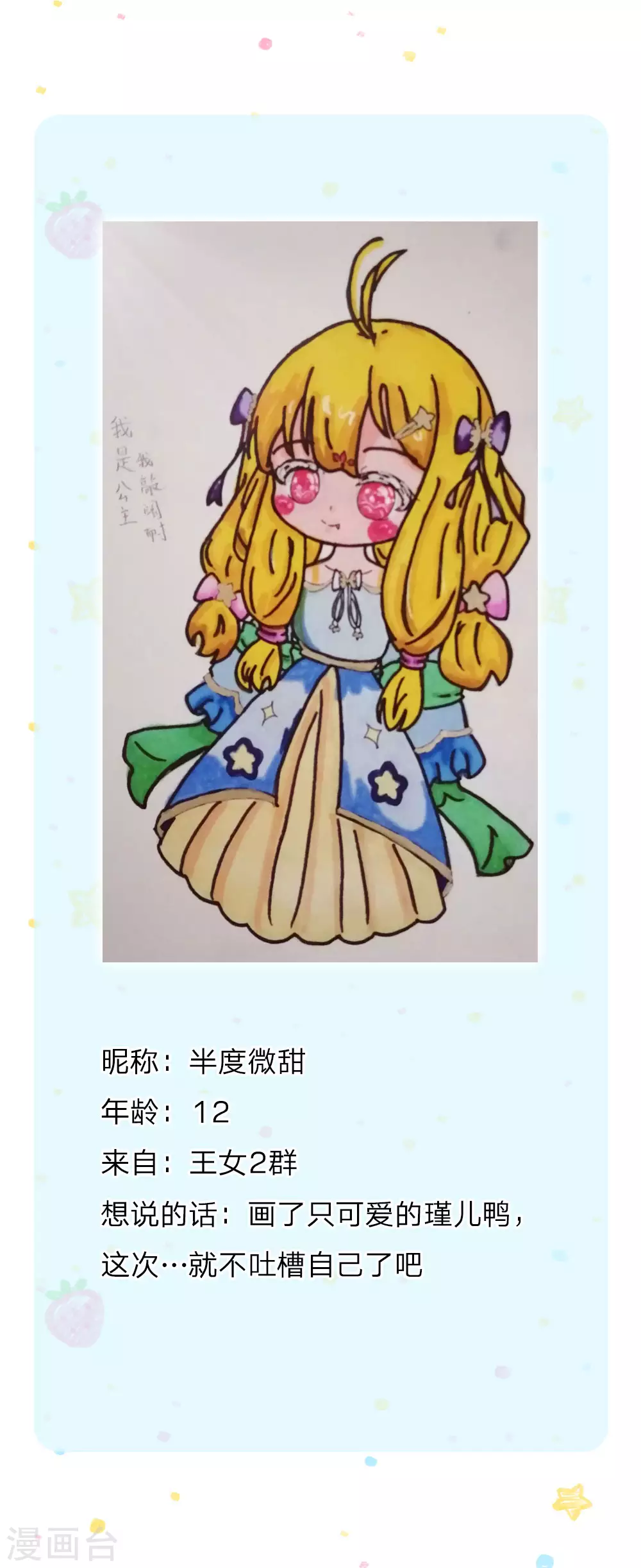 第181话抢牌子-某天成为王的女儿-Amber漫研社（第17张）