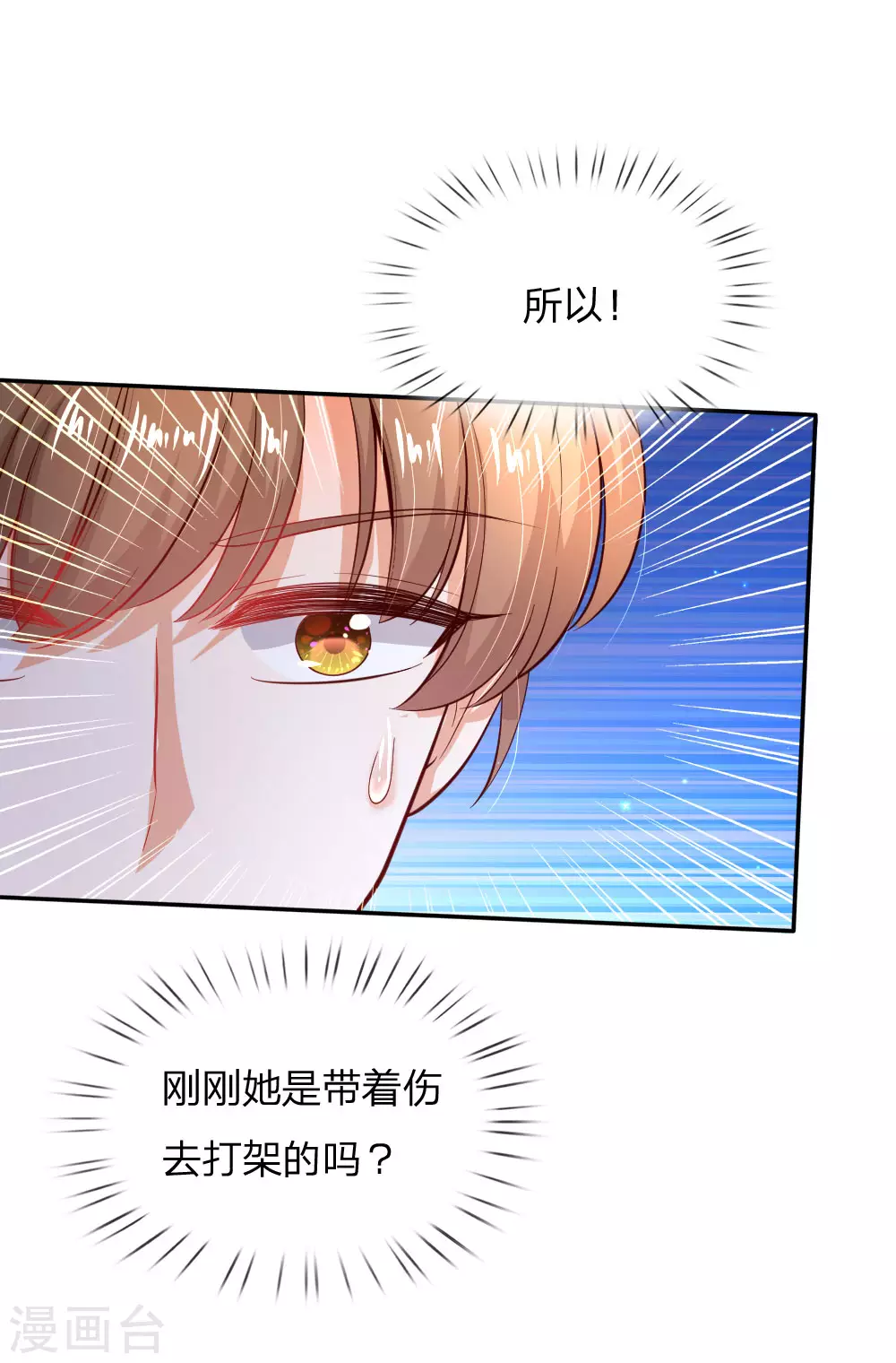 第195话理不直气也壮-某天成为王的女儿-Amber漫研社（第16张）