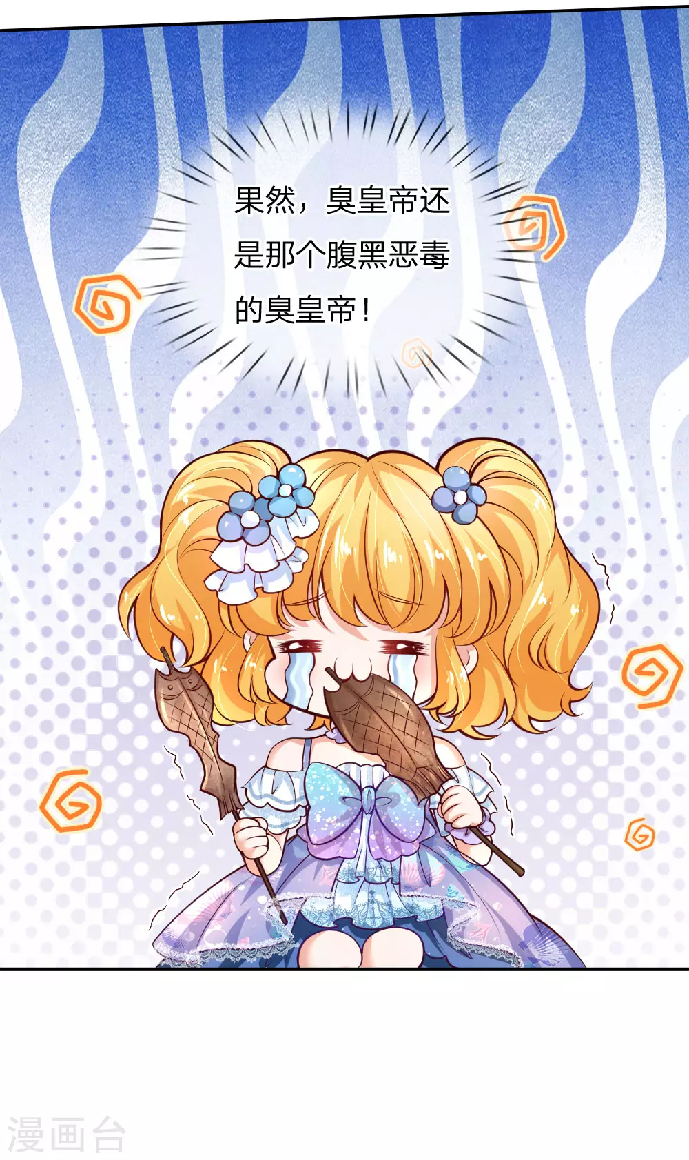 第171话淘汰率真的很高-某天成为王的女儿-Amber漫研社（第11张）