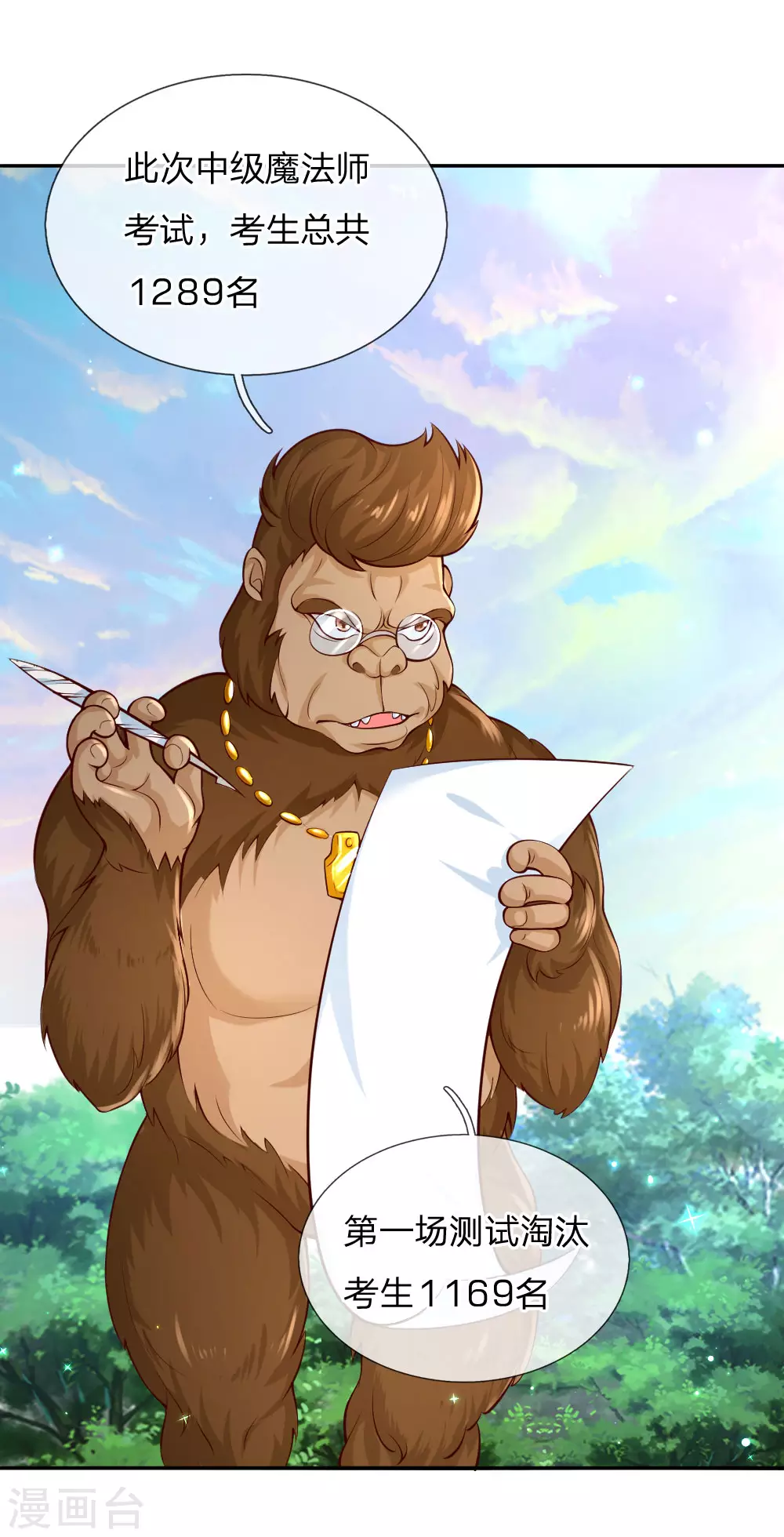 第171话淘汰率真的很高-某天成为王的女儿-Amber漫研社（第13张）