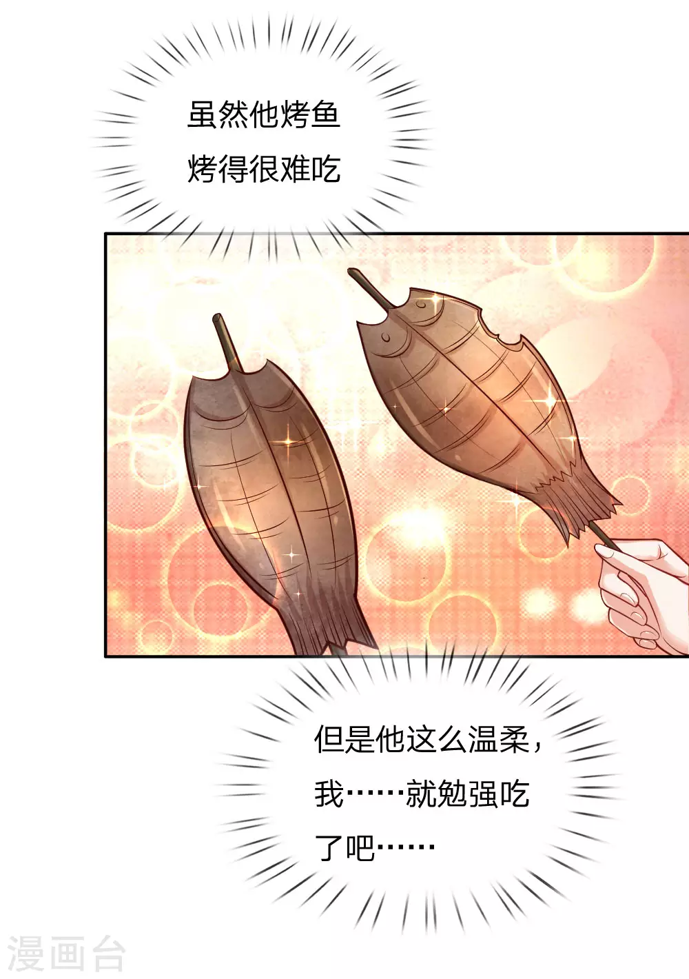 第171话淘汰率真的很高-某天成为王的女儿-Amber漫研社（第9张）