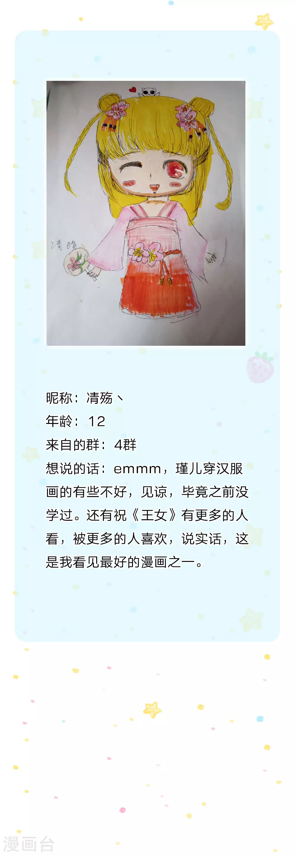 第144话哇！好多好多钱！-某天成为王的女儿-Amber漫研社（第25张）