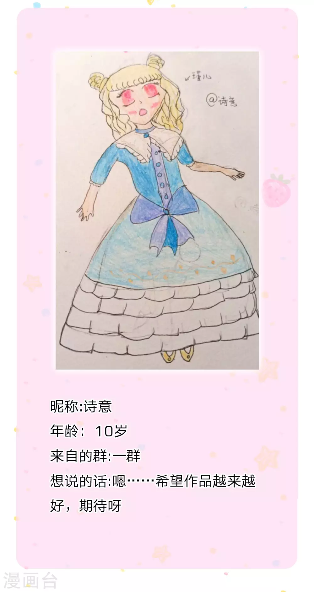 第171话淘汰率真的很高-某天成为王的女儿-Amber漫研社（第27张）