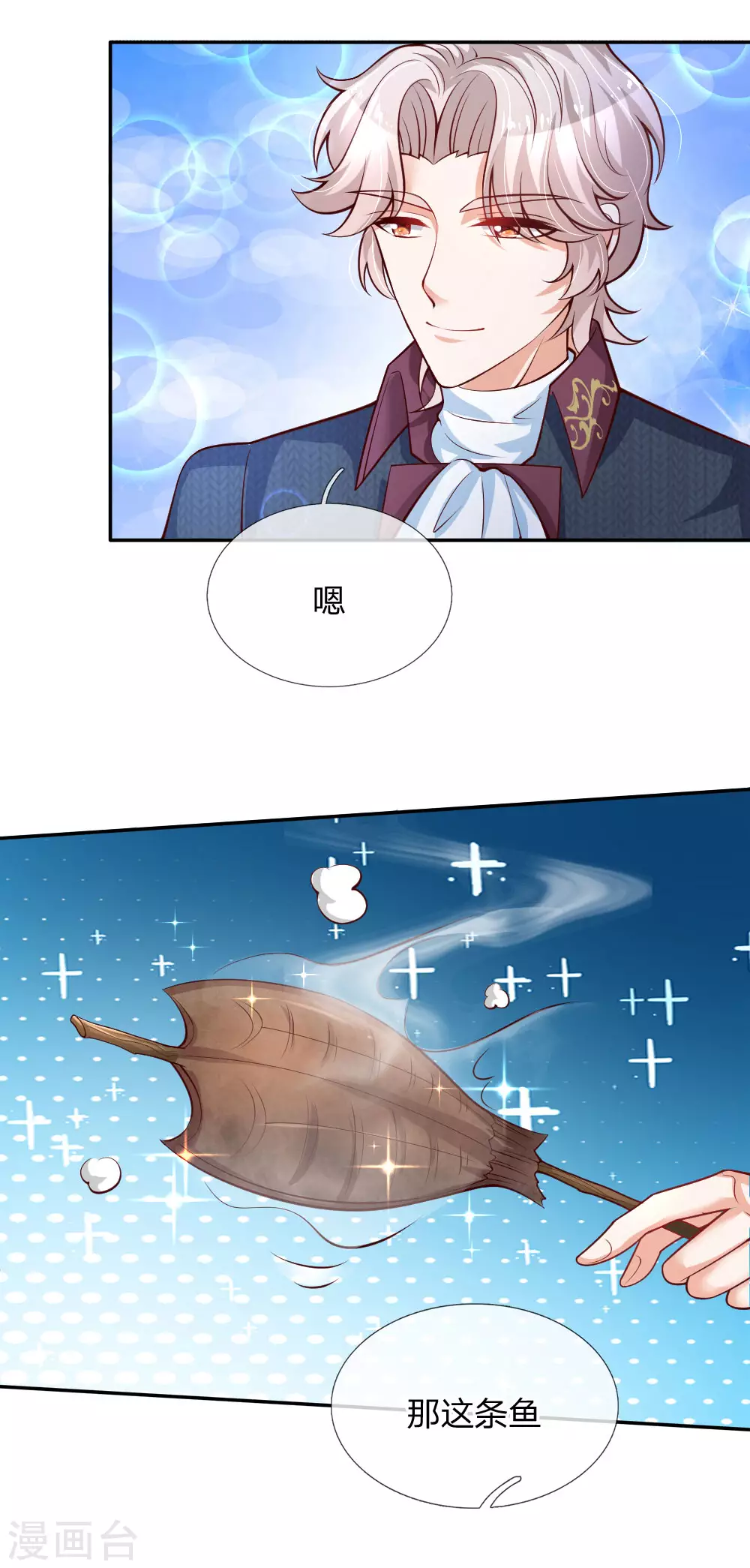第171话淘汰率真的很高-某天成为王的女儿-Amber漫研社（第2张）