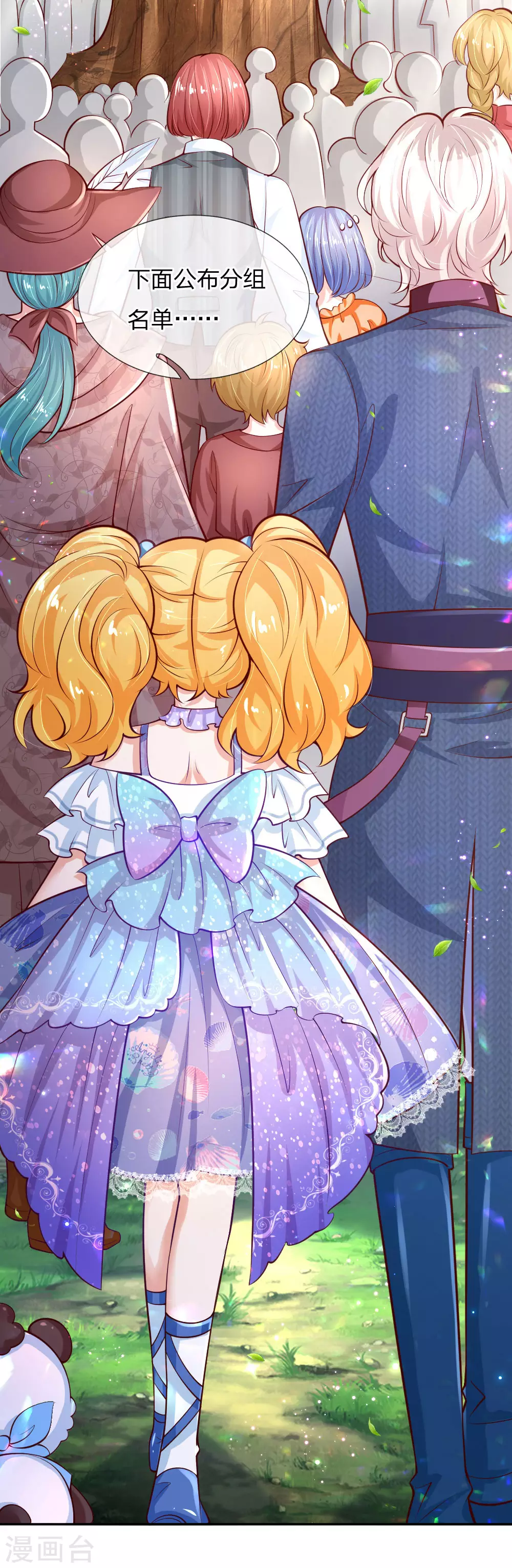 第171话淘汰率真的很高-某天成为王的女儿-Amber漫研社（第16张）