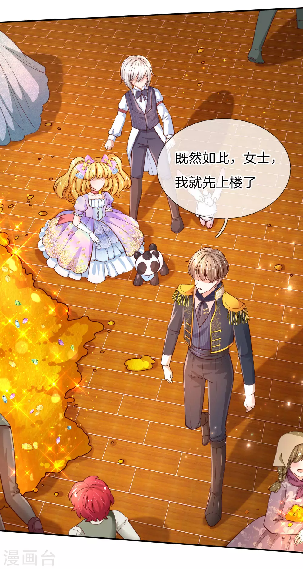 第145话世界原本就是不公平的-某天成为王的女儿-Amber漫研社（第8张）