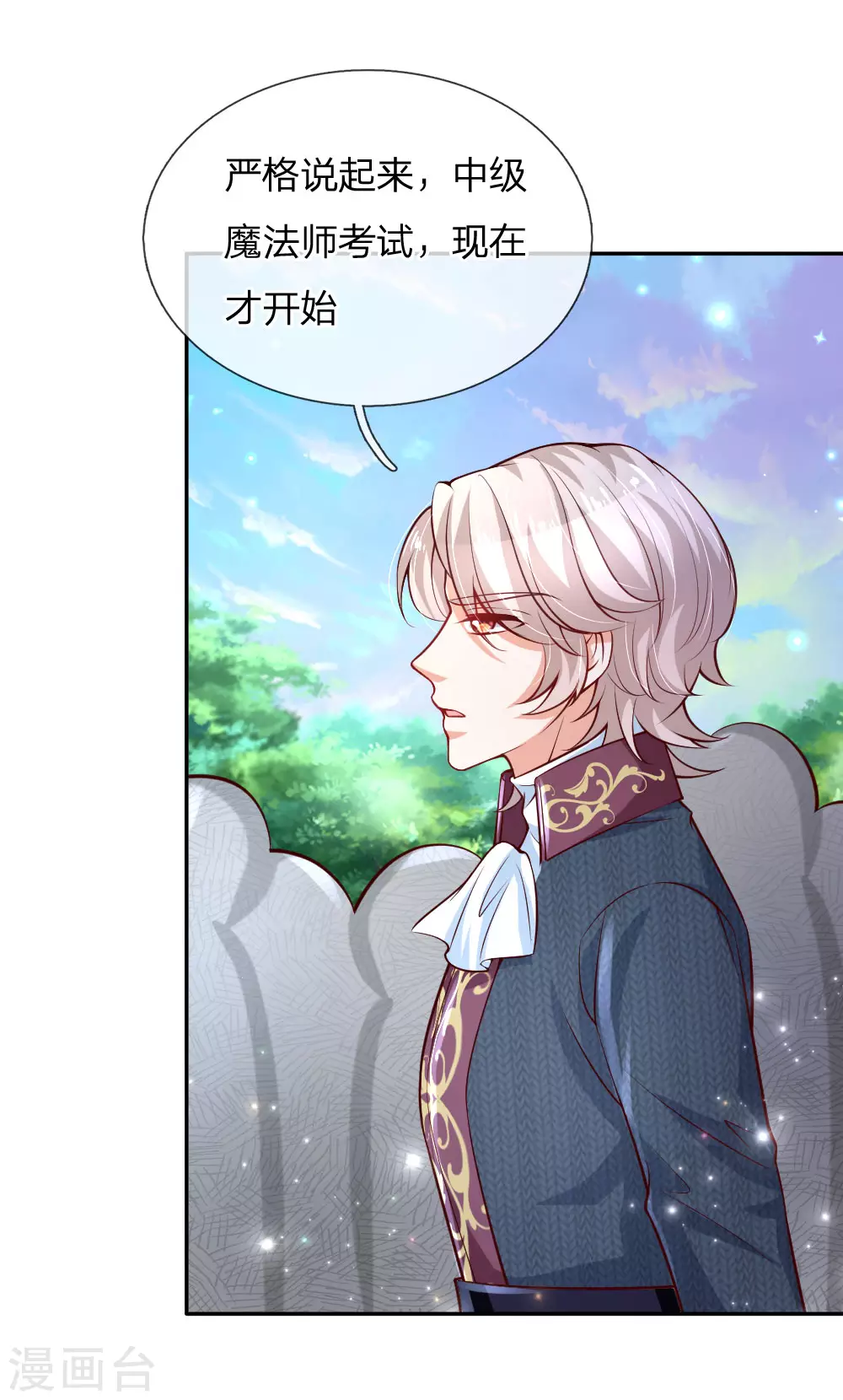 第171话淘汰率真的很高-某天成为王的女儿-Amber漫研社（第18张）