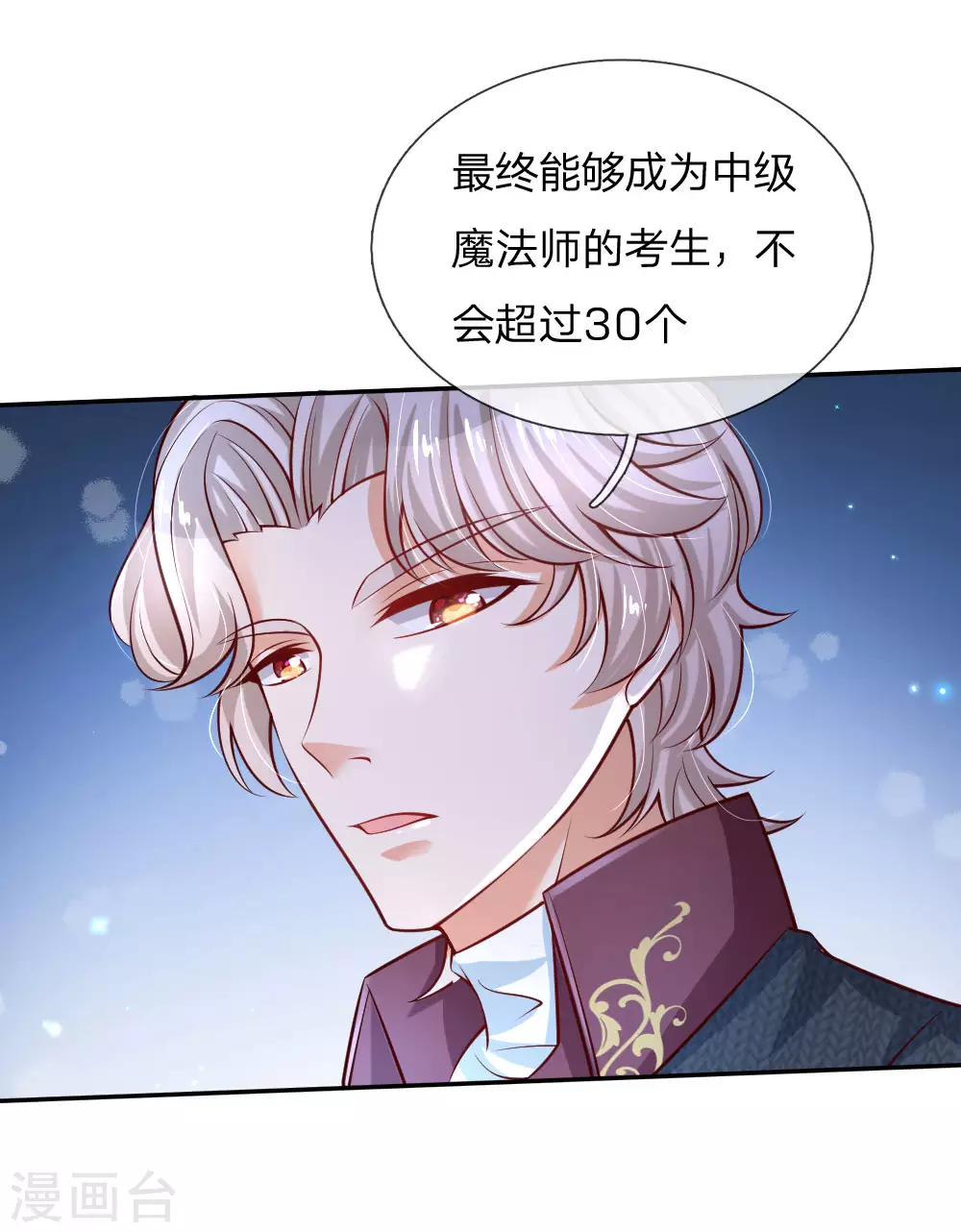 第171话淘汰率真的很高-某天成为王的女儿-Amber漫研社（第19张）