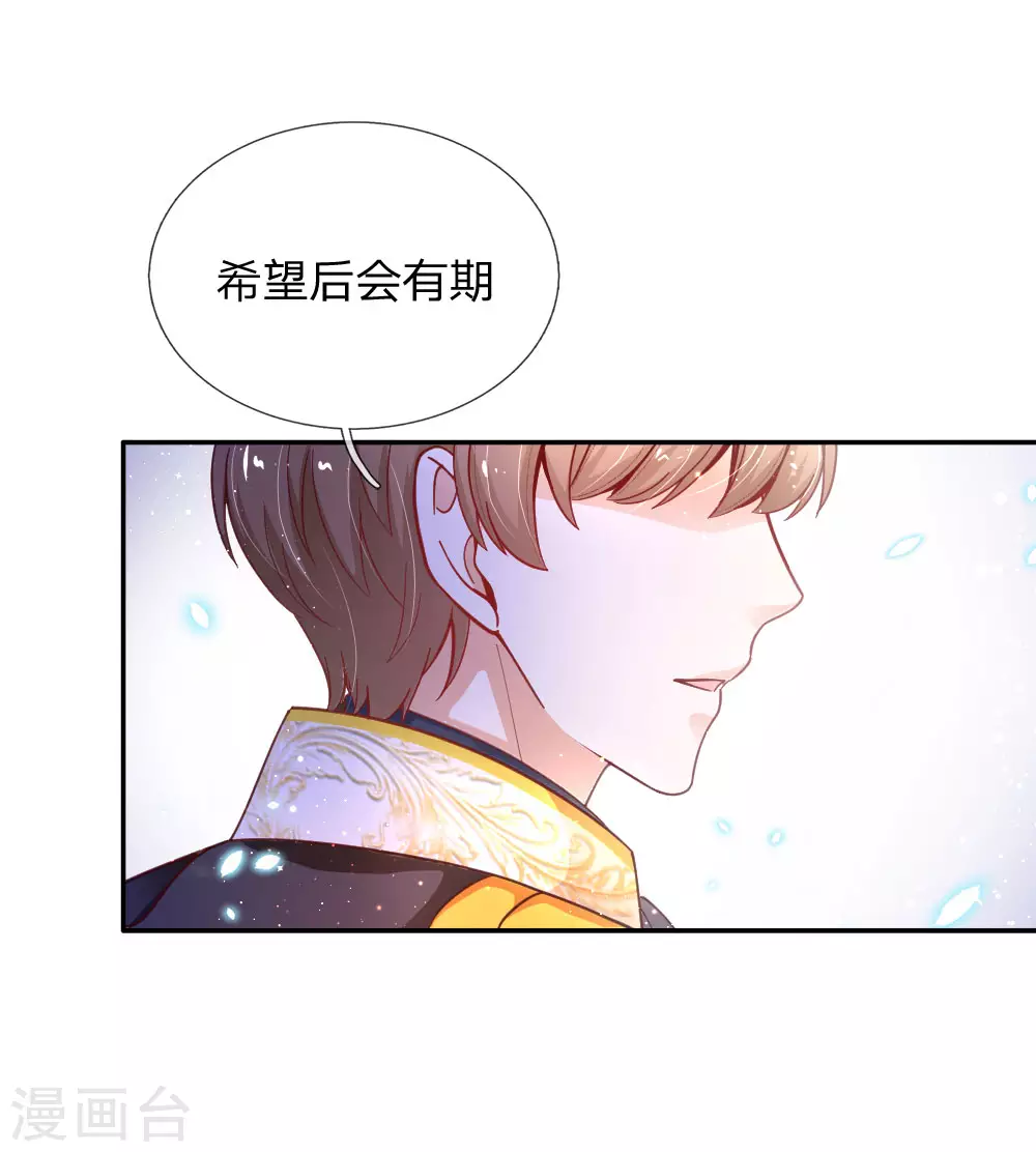 第145话世界原本就是不公平的-某天成为王的女儿-Amber漫研社（第9张）