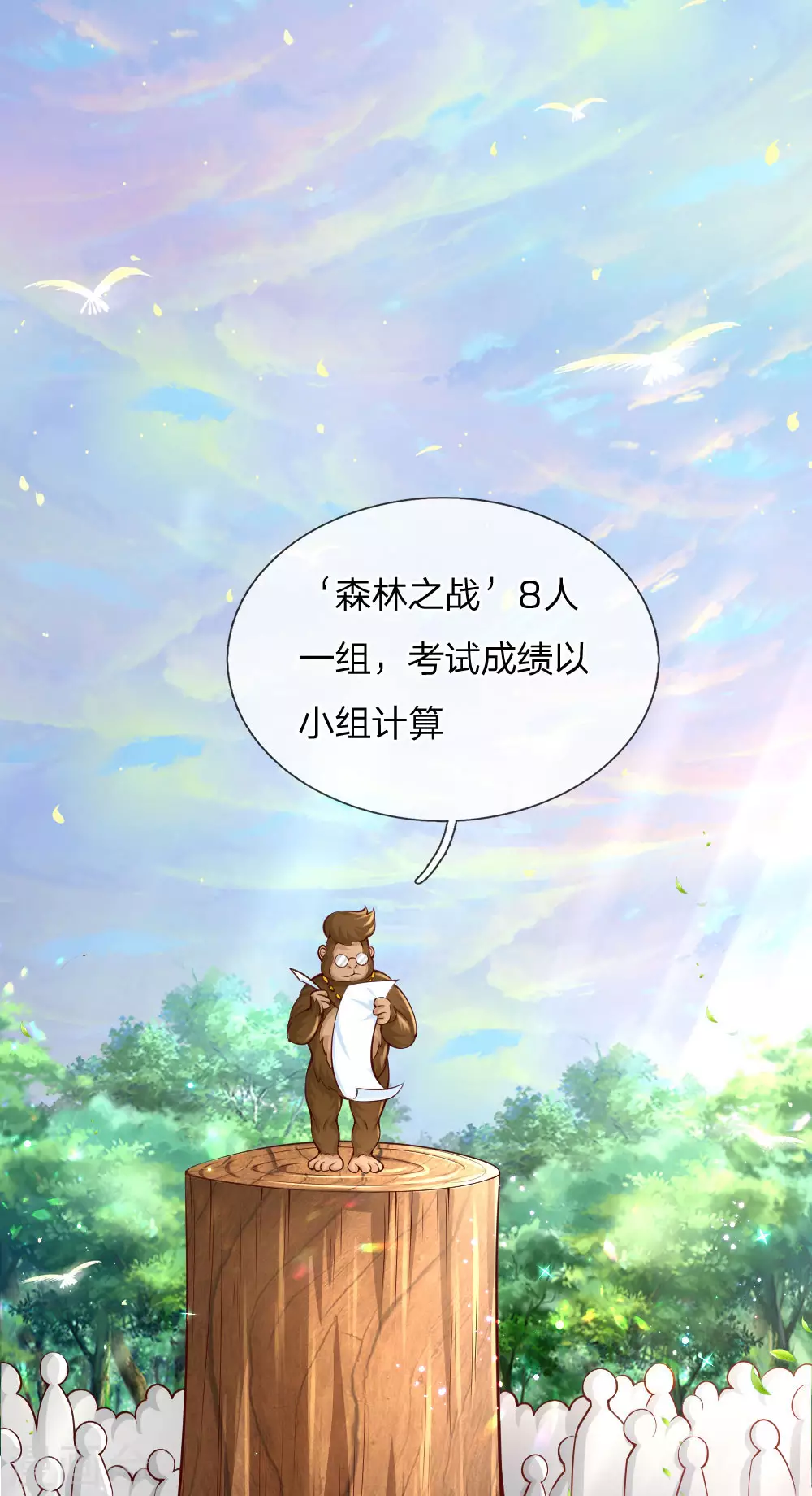 第171话淘汰率真的很高-某天成为王的女儿-Amber漫研社（第15张）