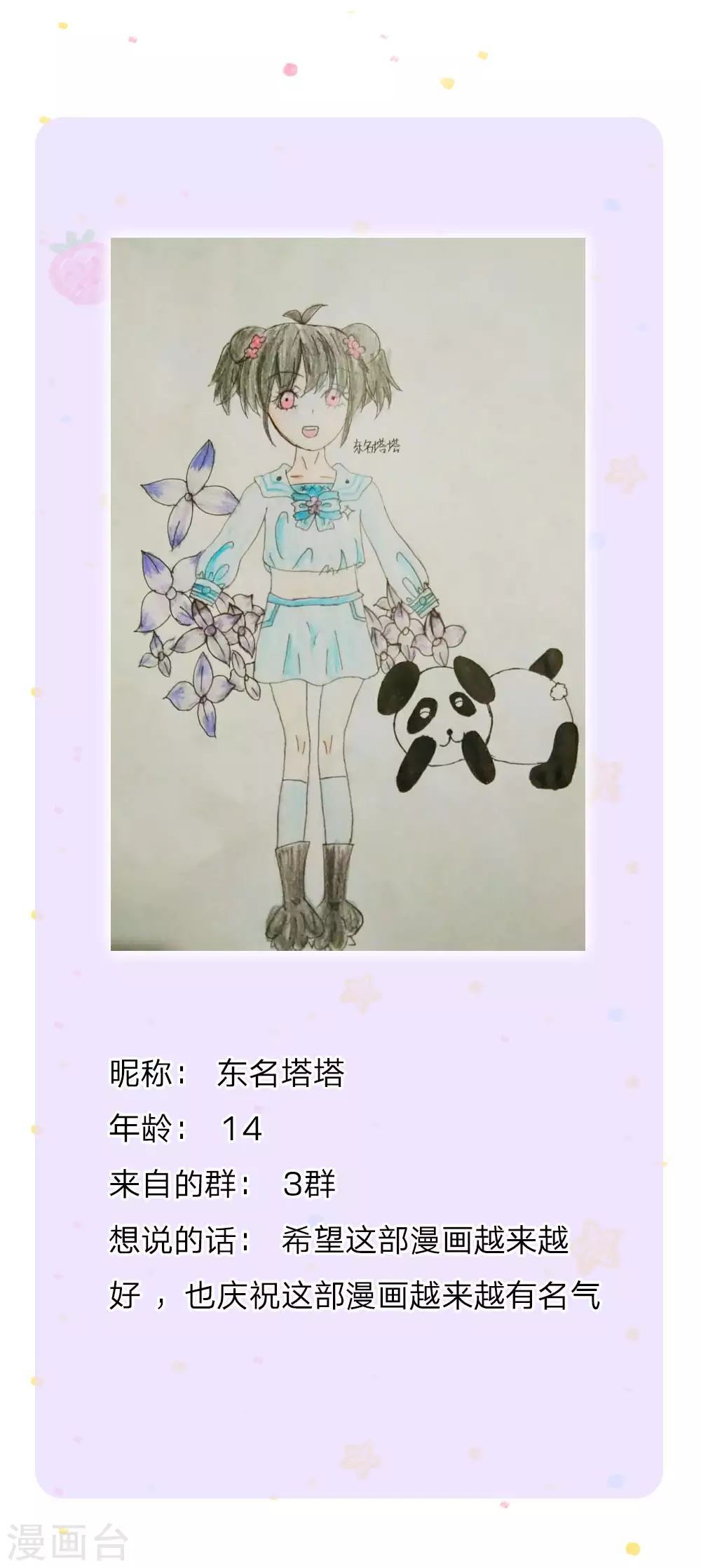 第145话世界原本就是不公平的-某天成为王的女儿-Amber漫研社（第21张）