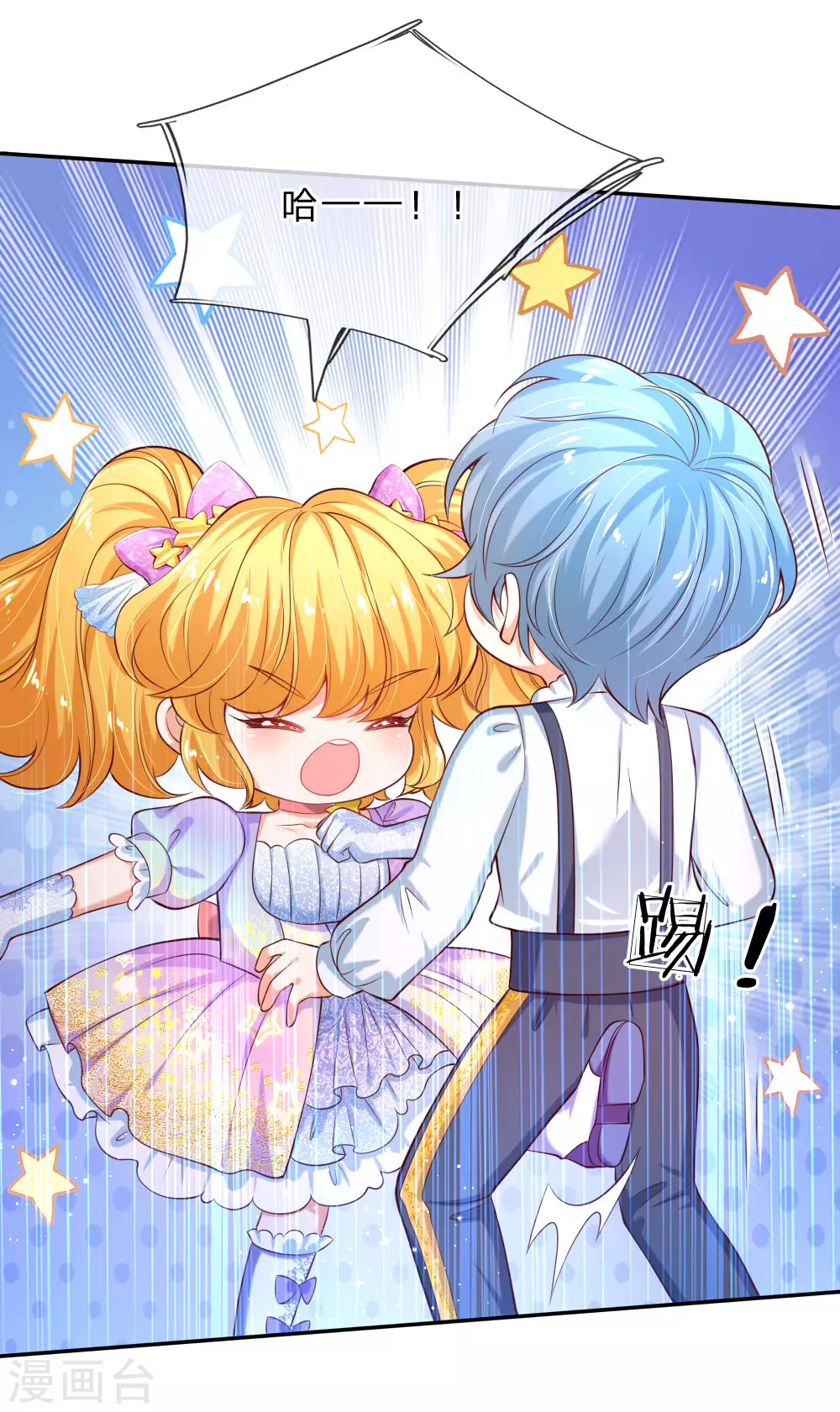 第146话很疼？活该！-某天成为王的女儿-Amber漫研社（第16张）