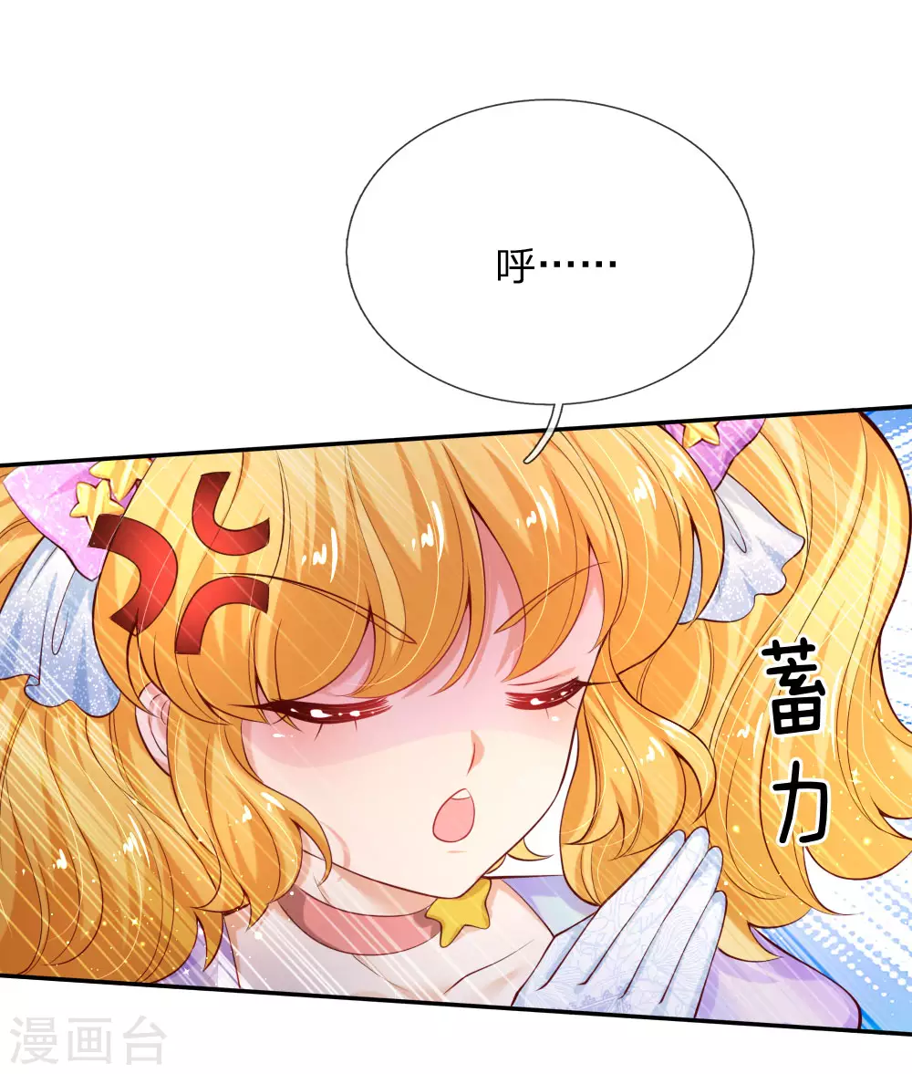 第146话很疼？活该！-某天成为王的女儿-Amber漫研社（第15张）