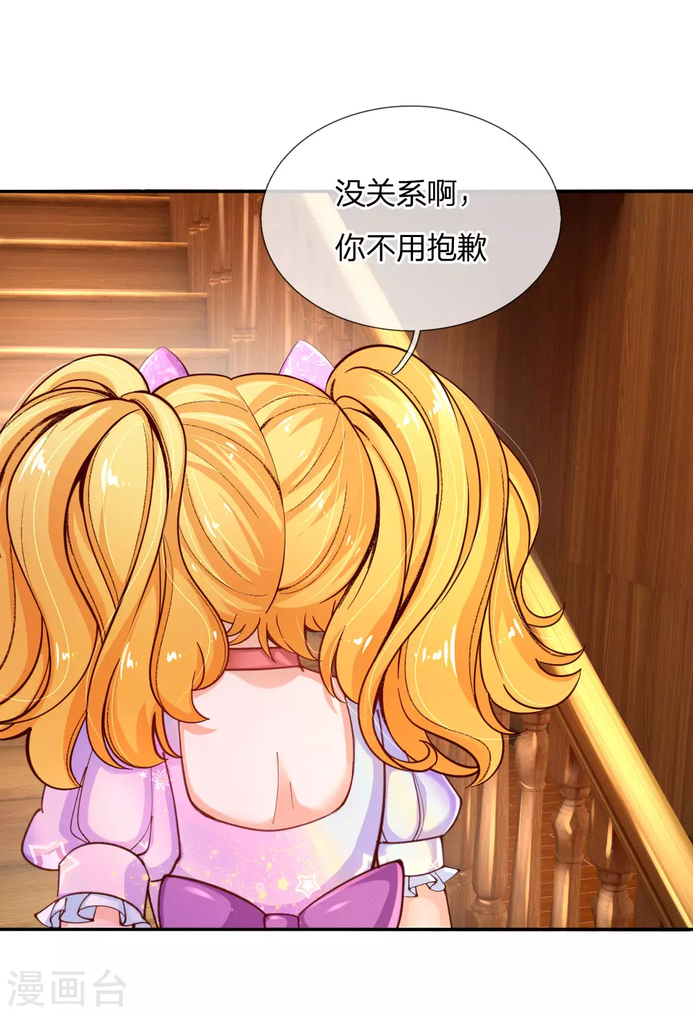 第145话世界原本就是不公平的-某天成为王的女儿-Amber漫研社（第17张）
