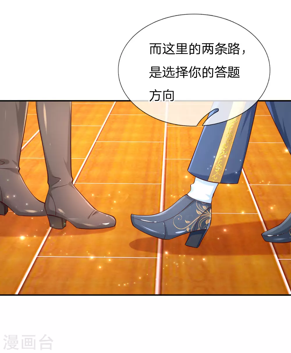 第146话很疼？活该！-某天成为王的女儿-Amber漫研社（第8张）
