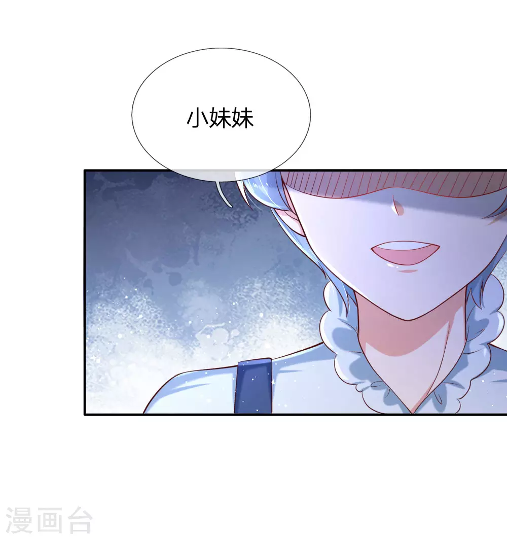 第146话很疼？活该！-某天成为王的女儿-Amber漫研社（第4张）