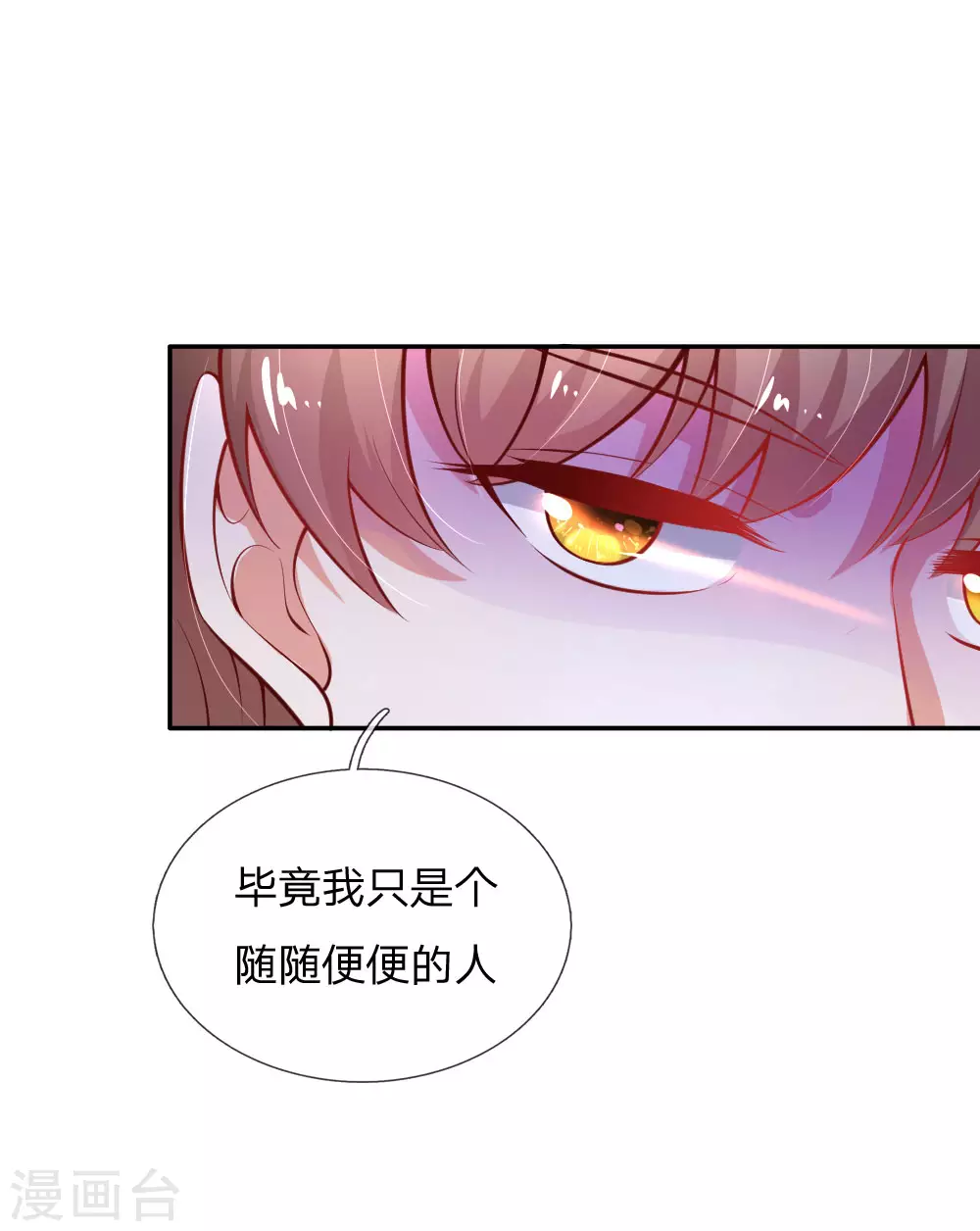第168话不许看随随便便的人！-某天成为王的女儿-Amber漫研社（第17张）