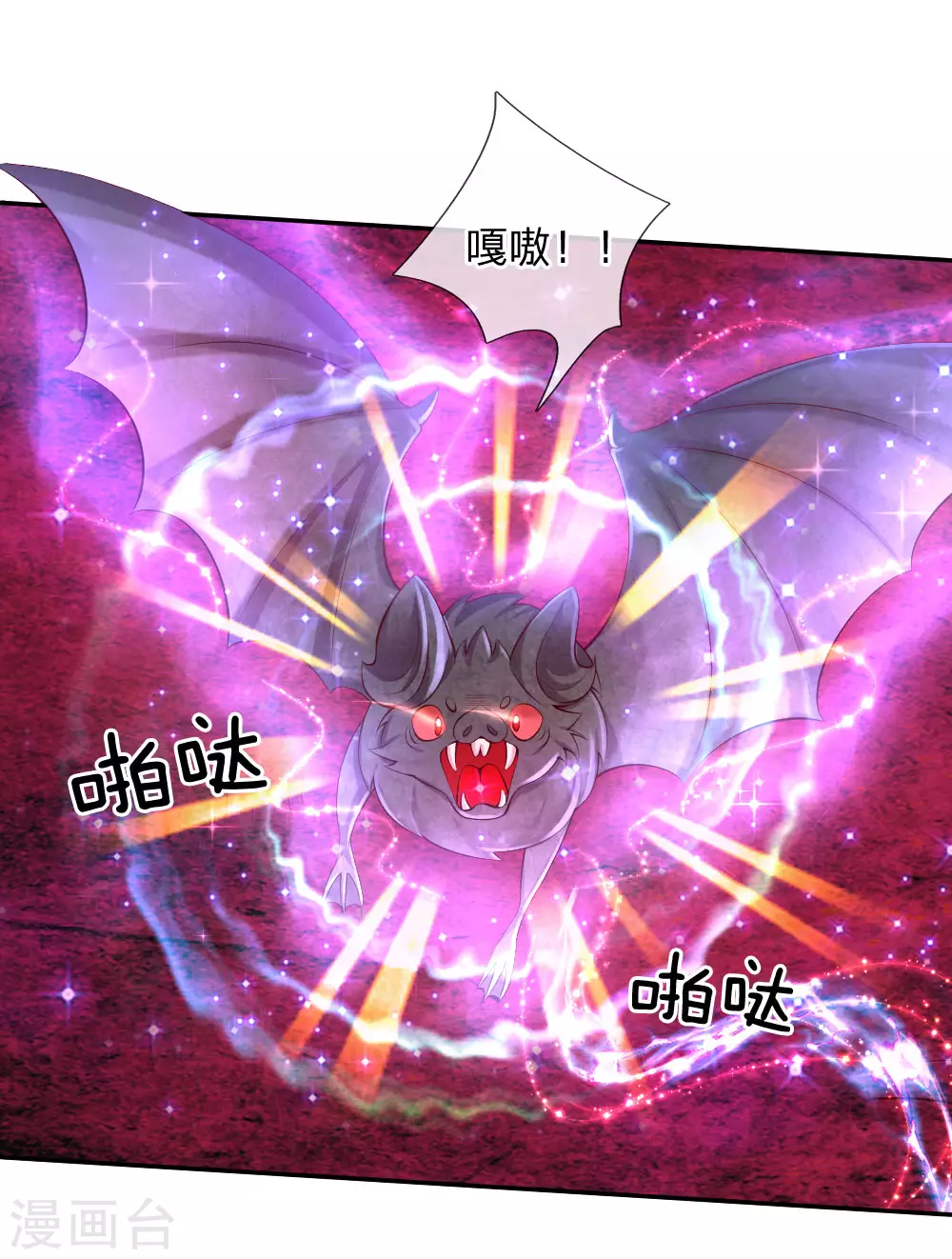 第147话瑾妹妹说的都对-某天成为王的女儿-Amber漫研社（第14张）