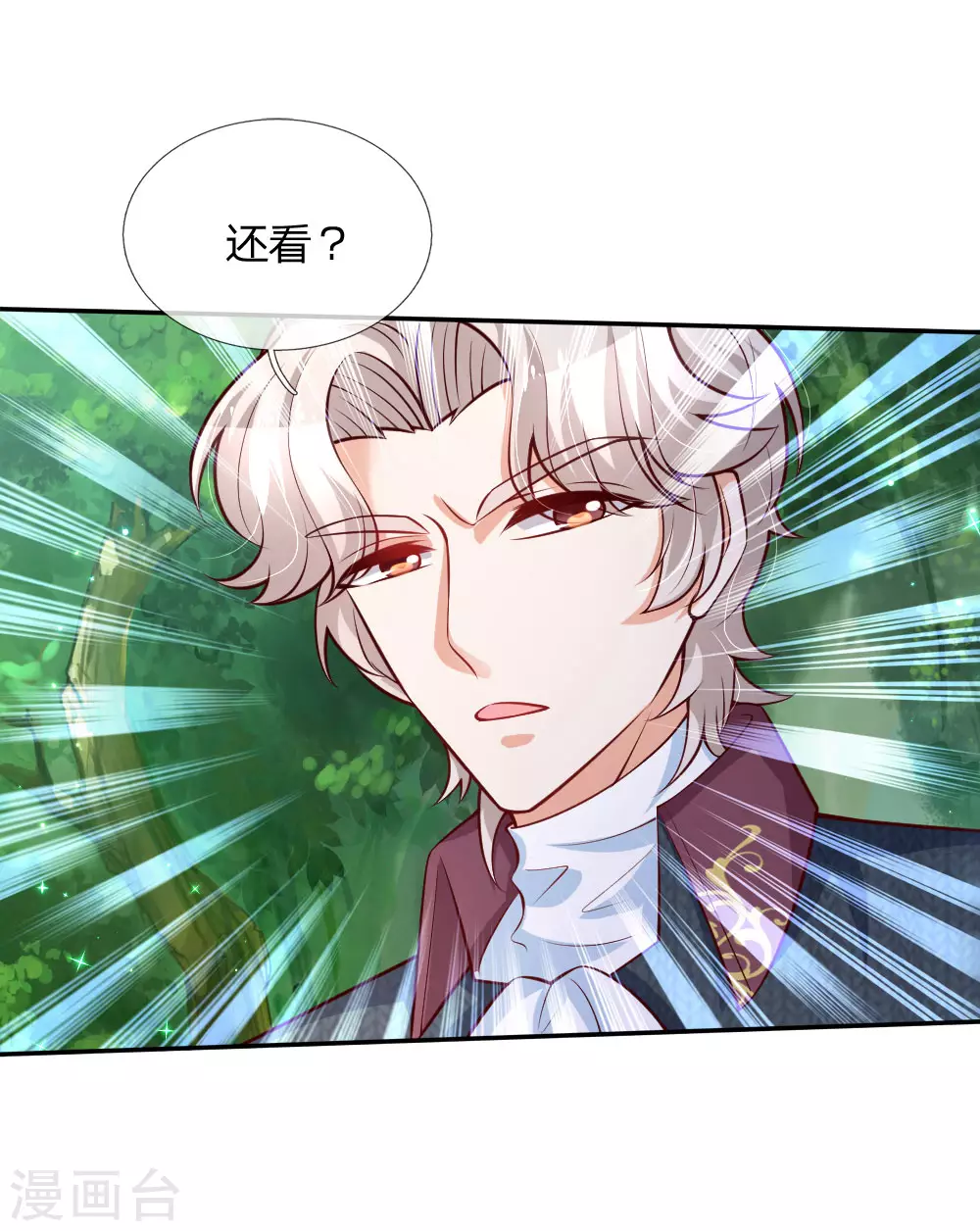 第168话不许看随随便便的人！-某天成为王的女儿-Amber漫研社（第20张）