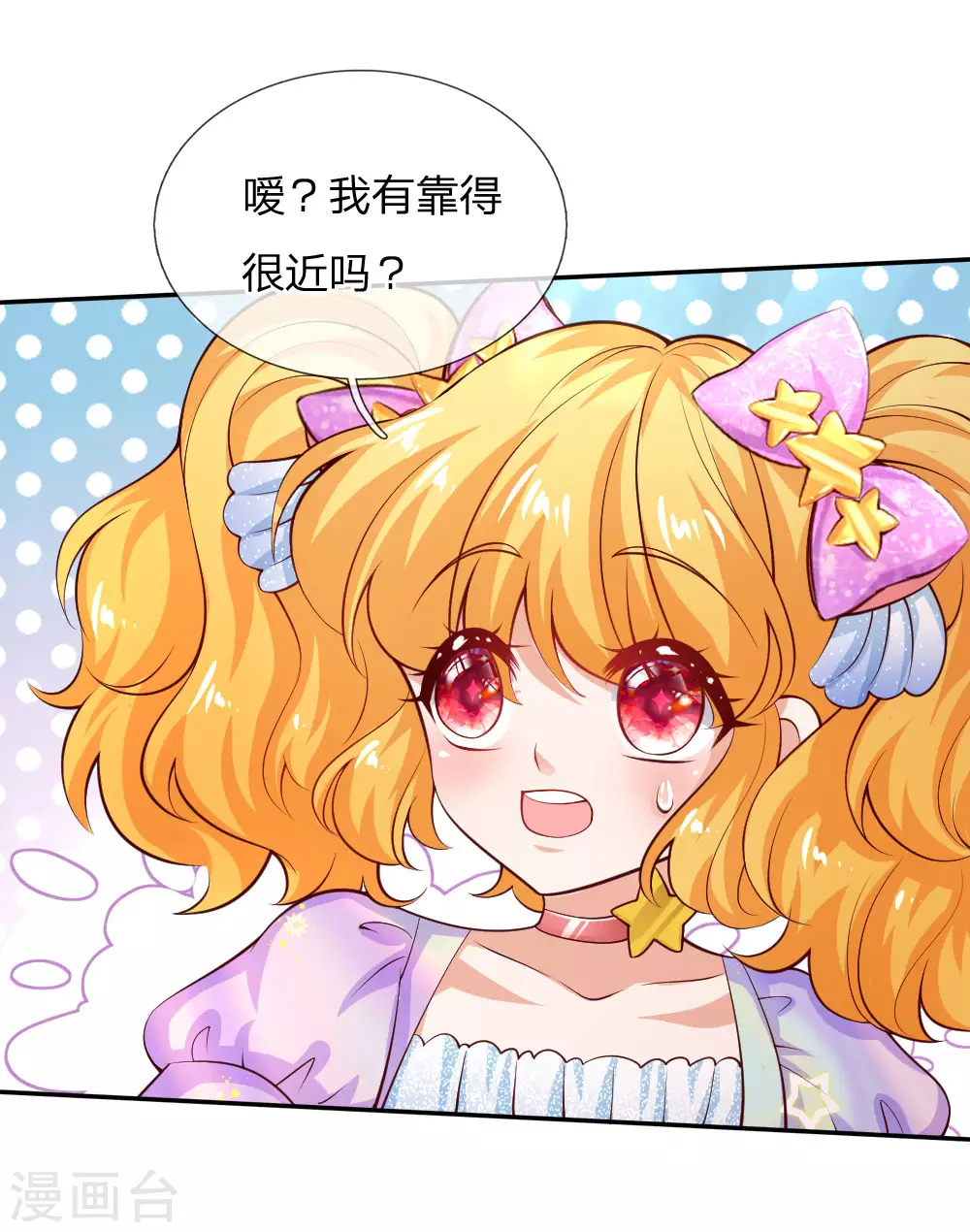 第168话不许看随随便便的人！-某天成为王的女儿-Amber漫研社（第14张）