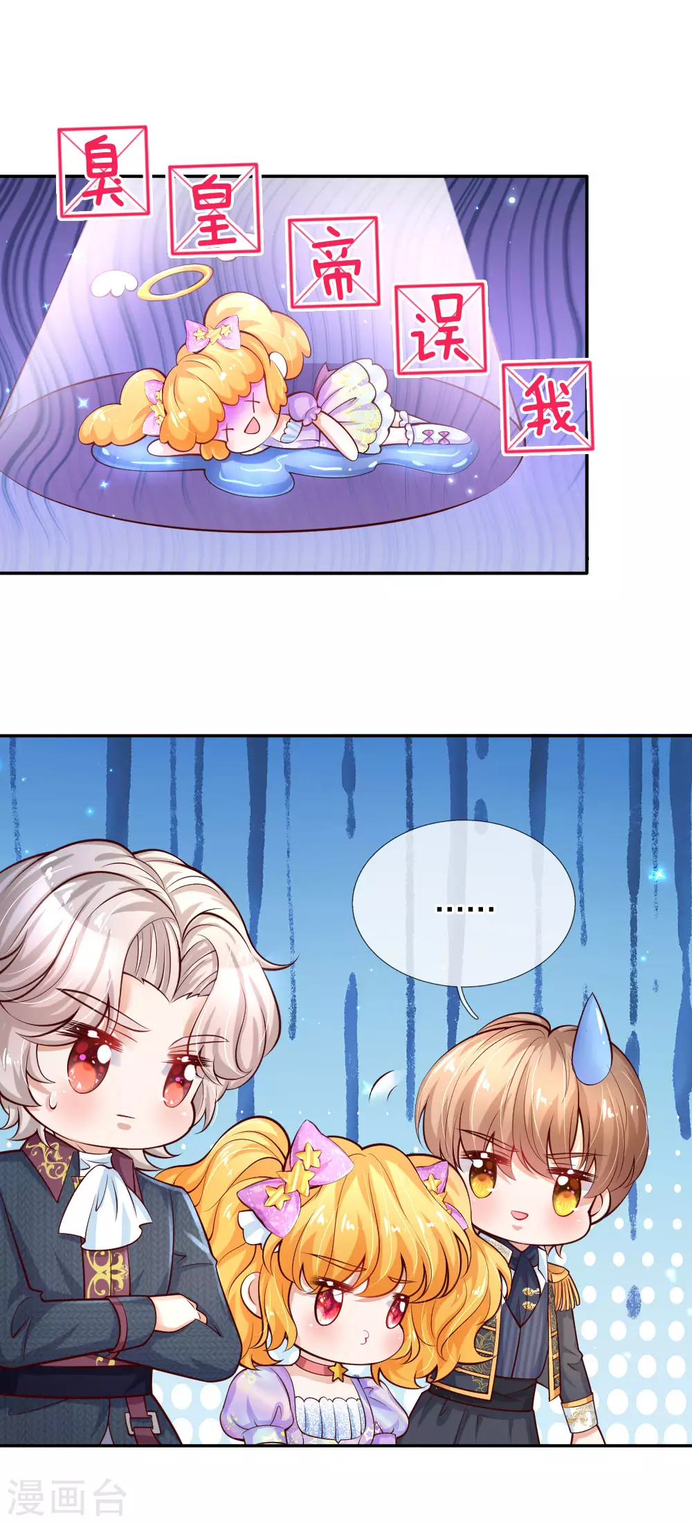 第168话不许看随随便便的人！-某天成为王的女儿-Amber漫研社（第9张）