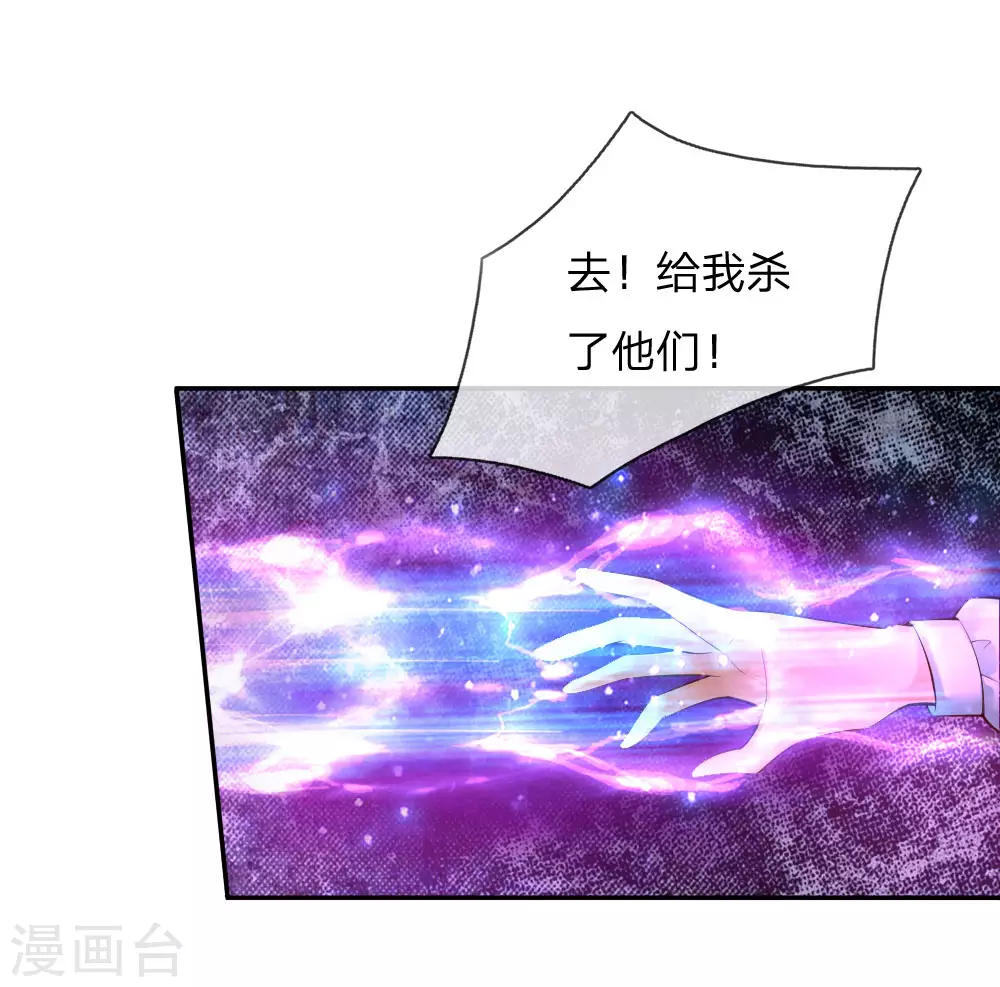 第147话瑾妹妹说的都对-某天成为王的女儿-Amber漫研社（第13张）